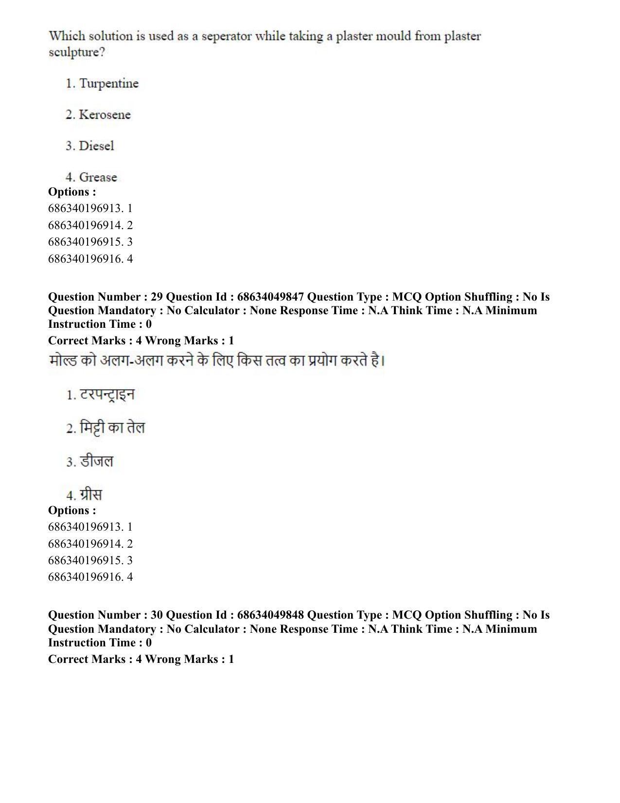 CUET PG 2023: HUQP17 – Plastic Arts (Eng) - Shift 3 (2-07-2023) Question Paper - Page 33