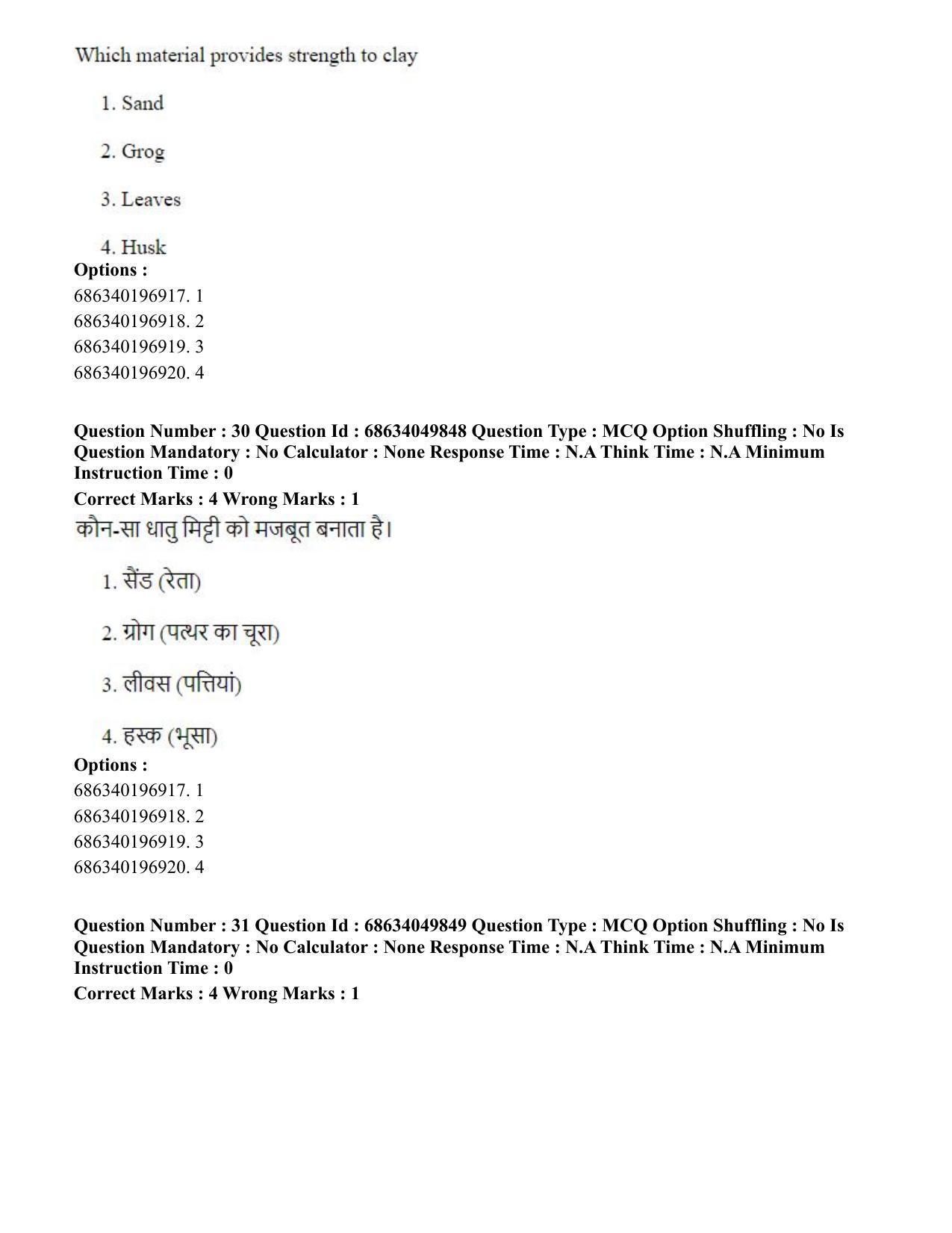 CUET PG 2023: HUQP17 – Plastic Arts (Eng) - Shift 3 (2-07-2023) Question Paper - Page 34