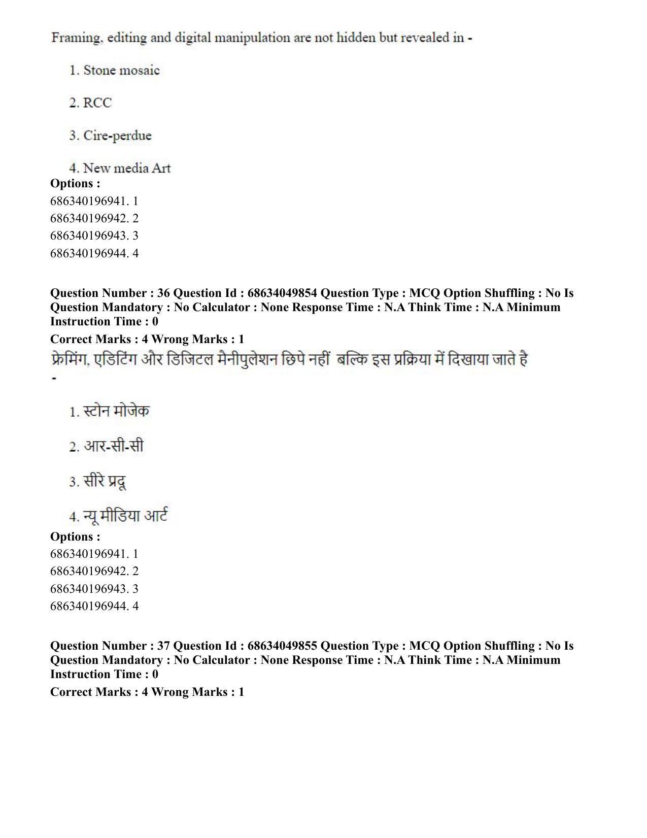 CUET PG 2023: HUQP17 – Plastic Arts (Eng) - Shift 3 (2-07-2023) Question Paper - Page 40