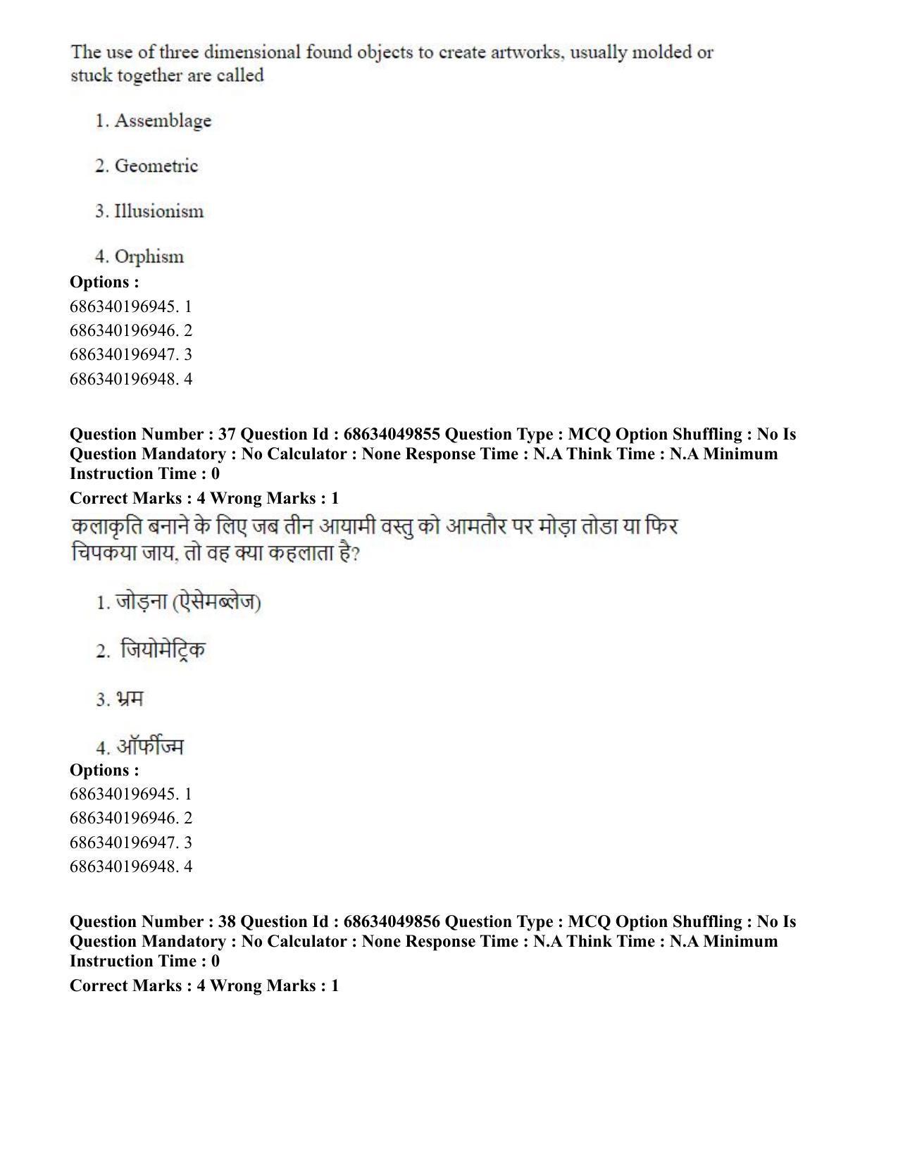 CUET PG 2023: HUQP17 – Plastic Arts (Eng) - Shift 3 (2-07-2023) Question Paper - Page 41
