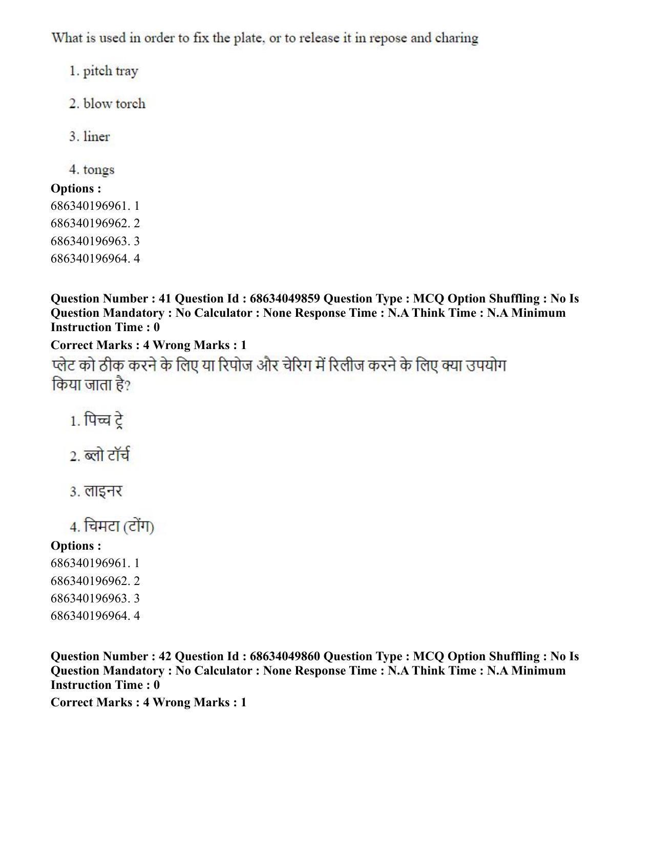 CUET PG 2023: HUQP17 – Plastic Arts (Eng) - Shift 3 (2-07-2023) Question Paper - Page 45