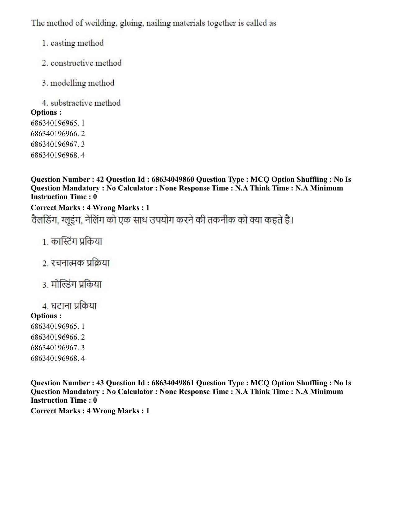 CUET PG 2023: HUQP17 – Plastic Arts (Eng) - Shift 3 (2-07-2023) Question Paper - Page 46