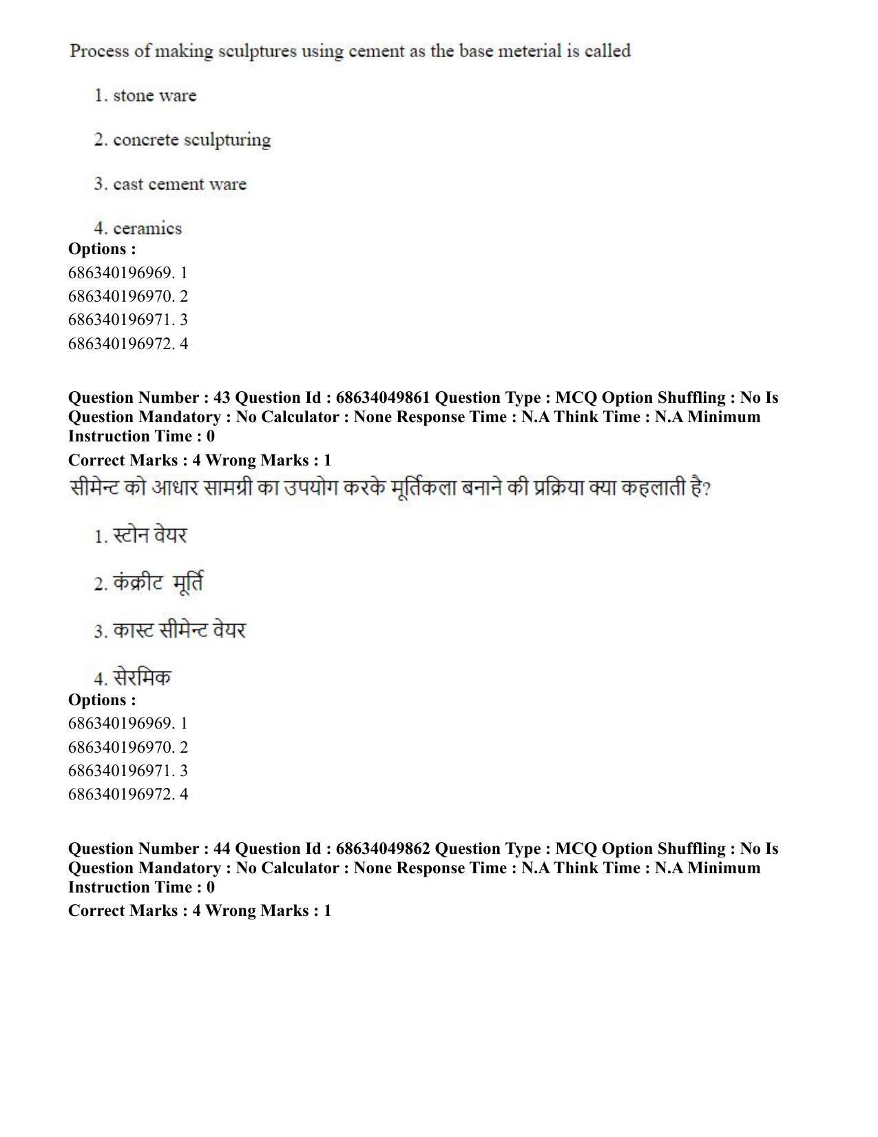 CUET PG 2023: HUQP17 – Plastic Arts (Eng) - Shift 3 (2-07-2023) Question Paper - Page 47