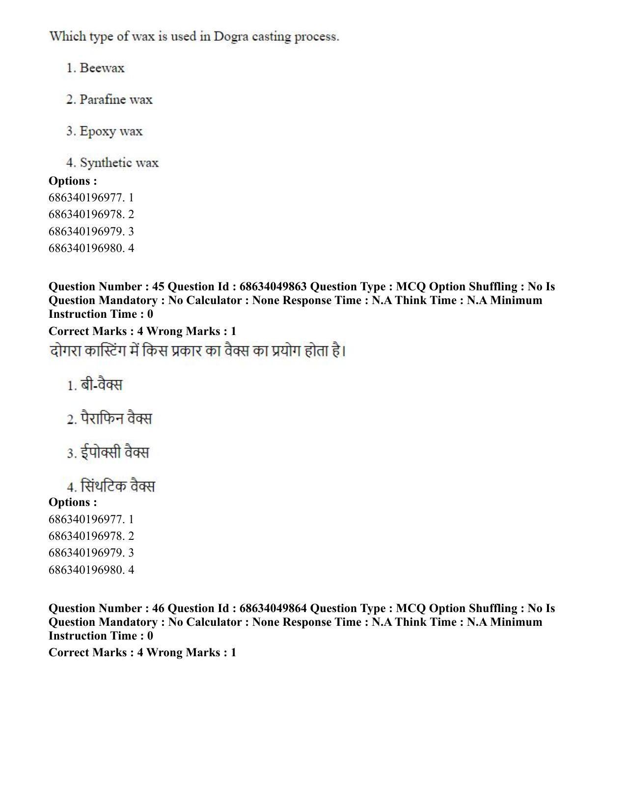 CUET PG 2023: HUQP17 – Plastic Arts (Eng) - Shift 3 (2-07-2023) Question Paper - Page 49