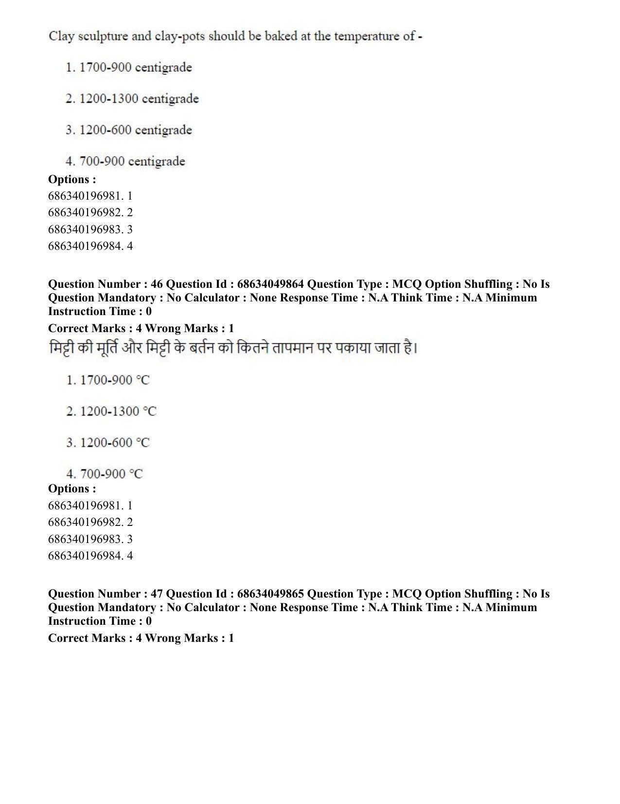 CUET PG 2023: HUQP17 – Plastic Arts (Eng) - Shift 3 (2-07-2023) Question Paper - Page 50