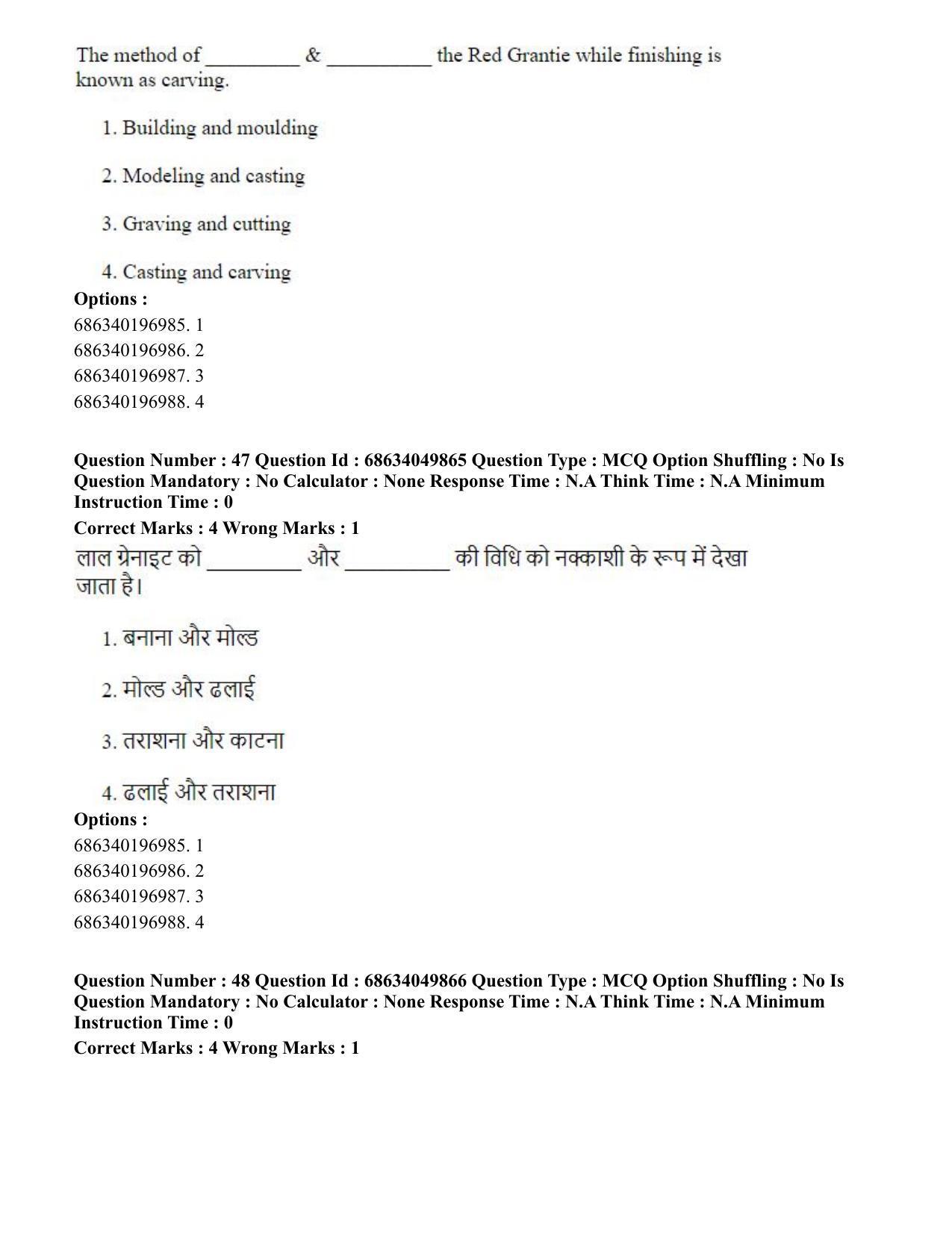 CUET PG 2023: HUQP17 – Plastic Arts (Eng) - Shift 3 (2-07-2023) Question Paper - Page 51