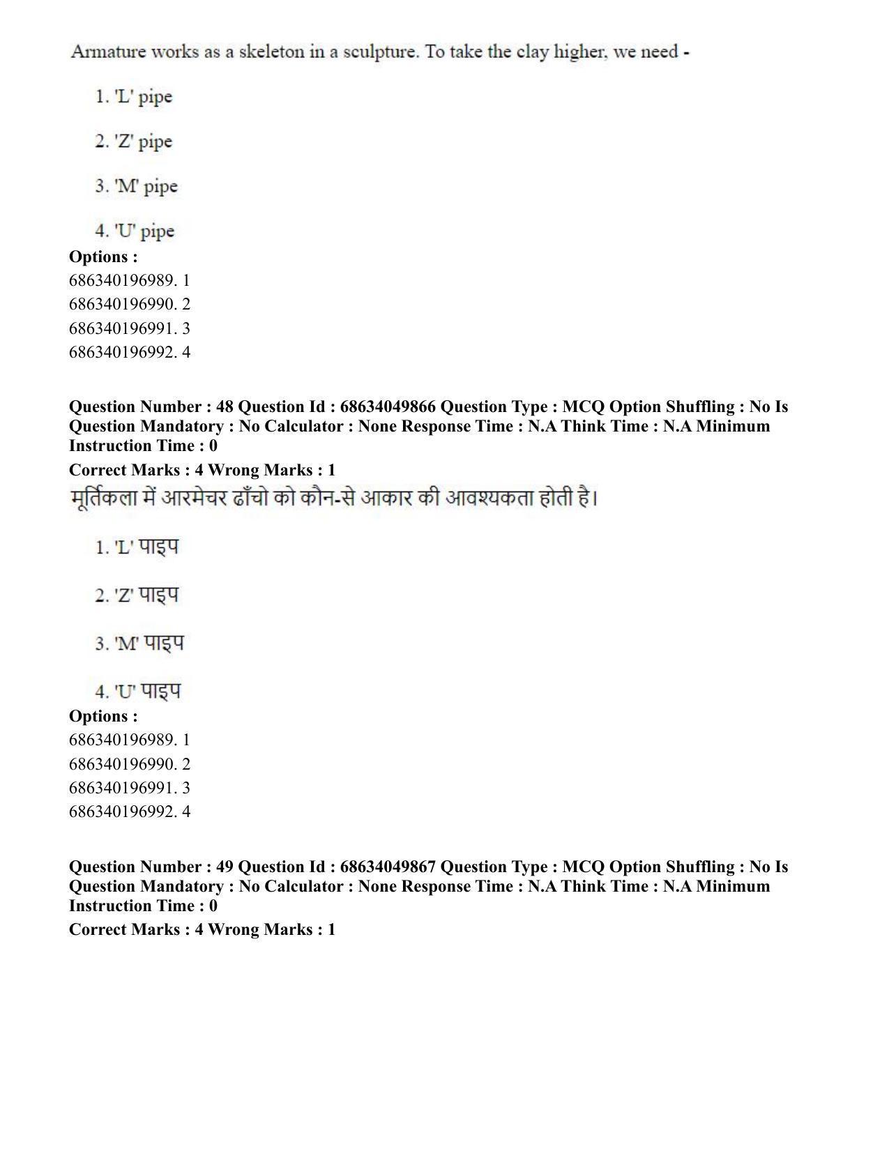 CUET PG 2023: HUQP17 – Plastic Arts (Eng) - Shift 3 (2-07-2023) Question Paper - Page 52