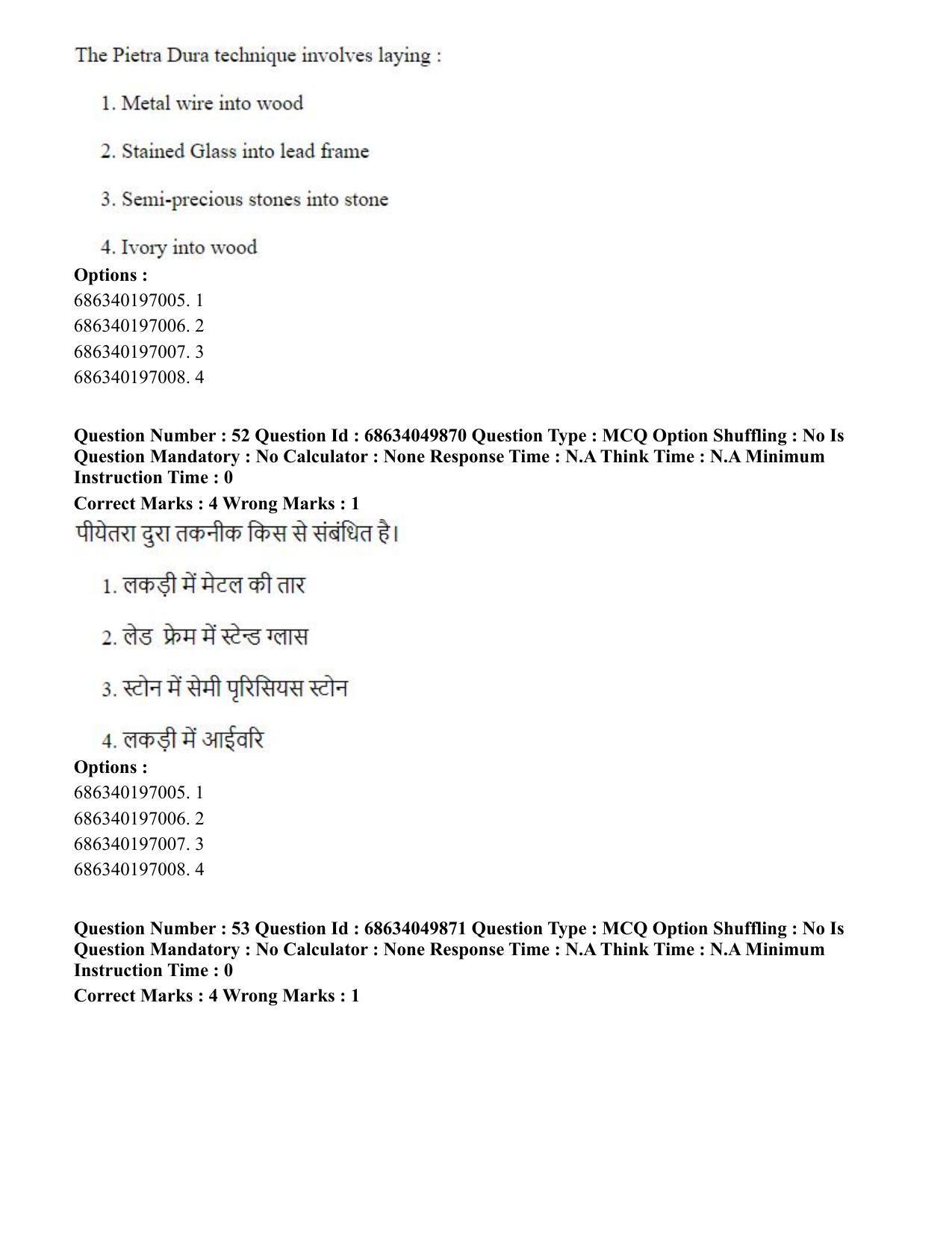 CUET PG 2023: HUQP17 – Plastic Arts (Eng) - Shift 3 (2-07-2023) Question Paper - Page 56