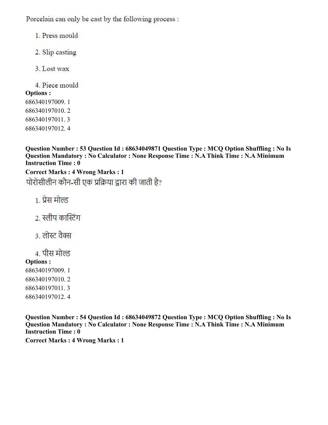 CUET PG 2023: HUQP17 – Plastic Arts (Eng) - Shift 3 (2-07-2023) Question Paper - Page 57