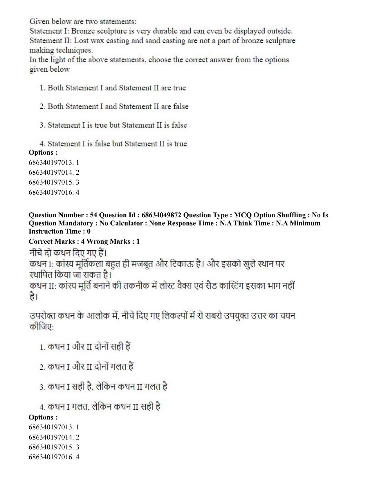 CUET PG 2023: HUQP17 – Plastic Arts (Eng) - Shift 3 (2-07-2023) Question Paper - Page 58