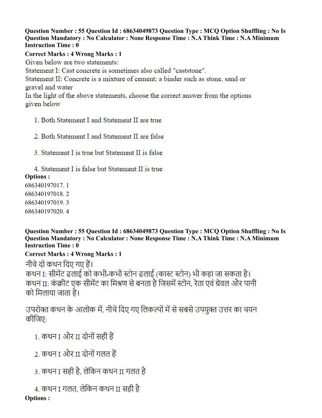 CUET PG 2023: HUQP17 – Plastic Arts (Eng) - Shift 3 (2-07-2023) Question Paper - Page 59