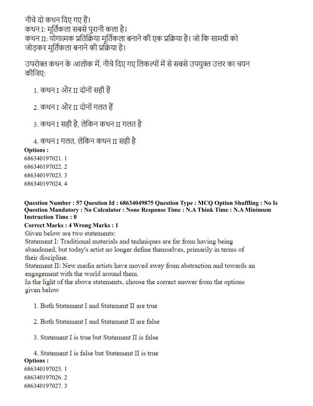 CUET PG 2023: HUQP17 – Plastic Arts (Eng) - Shift 3 (2-07-2023) Question Paper - Page 61