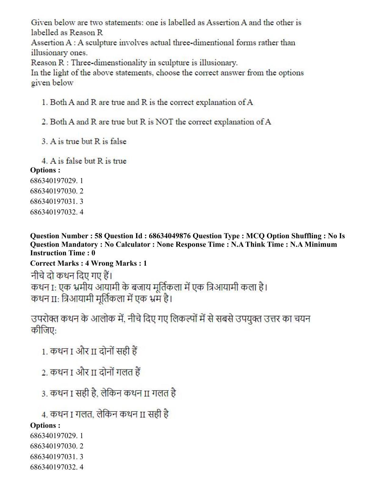 CUET PG 2023: HUQP17 – Plastic Arts (Eng) - Shift 3 (2-07-2023) Question Paper - Page 63