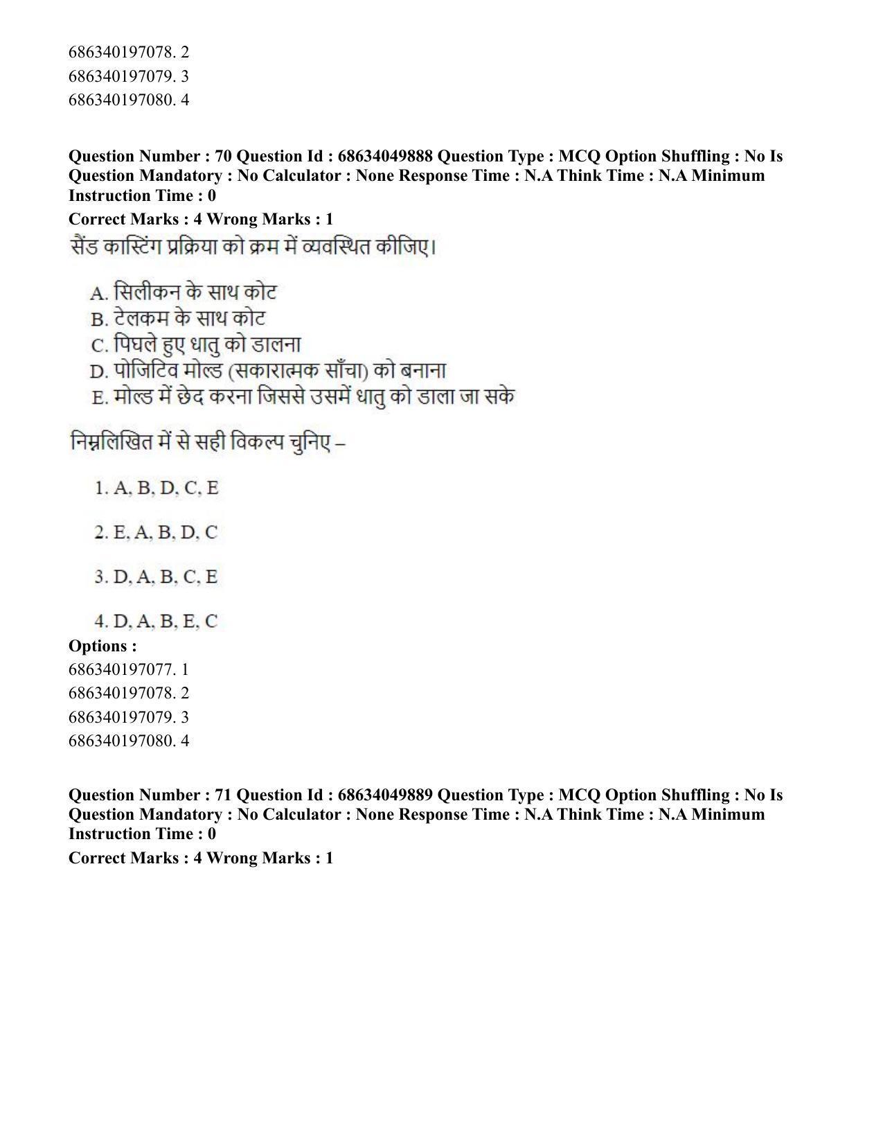 CUET PG 2023: HUQP17 – Plastic Arts (Eng) - Shift 3 (2-07-2023) Question Paper - Page 79