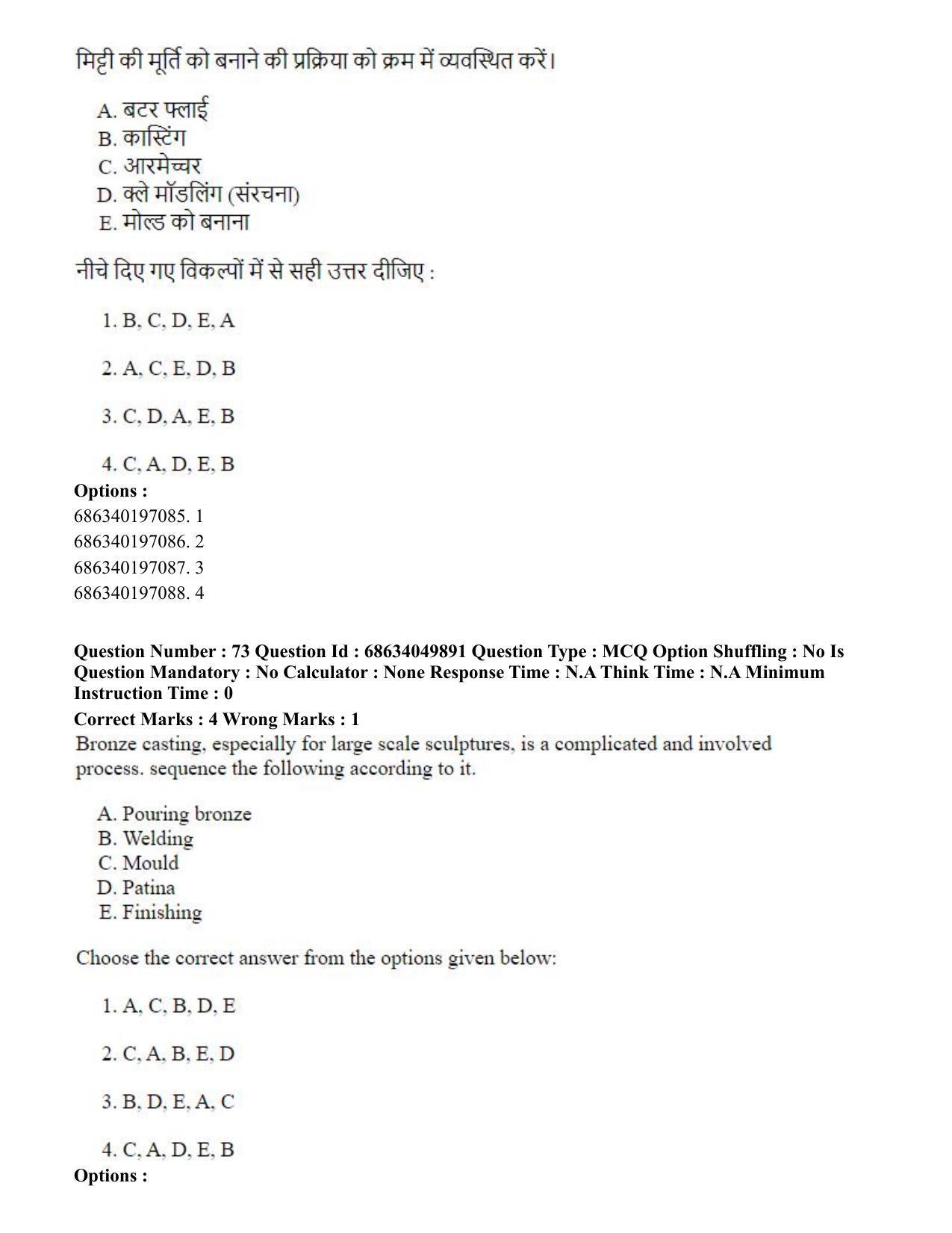 CUET PG 2023: HUQP17 – Plastic Arts (Eng) - Shift 3 (2-07-2023) Question Paper - Page 82