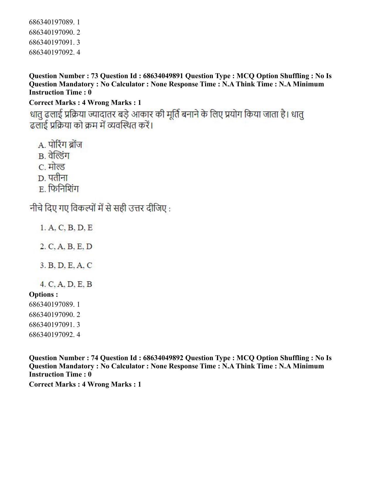CUET PG 2023: HUQP17 – Plastic Arts (Eng) - Shift 3 (2-07-2023) Question Paper - Page 83