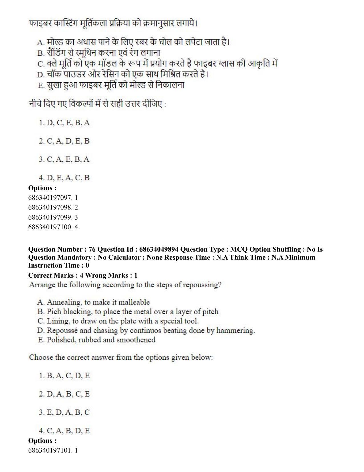 CUET PG 2023: HUQP17 – Plastic Arts (Eng) - Shift 3 (2-07-2023) Question Paper - Page 86