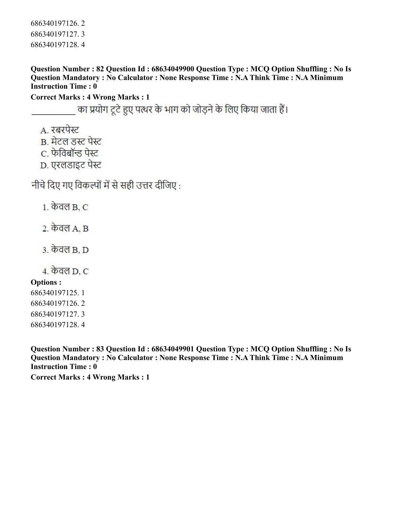 CUET PG 2023: HUQP17 – Plastic Arts (Eng) - Shift 3 (2-07-2023) Question Paper - Page 95