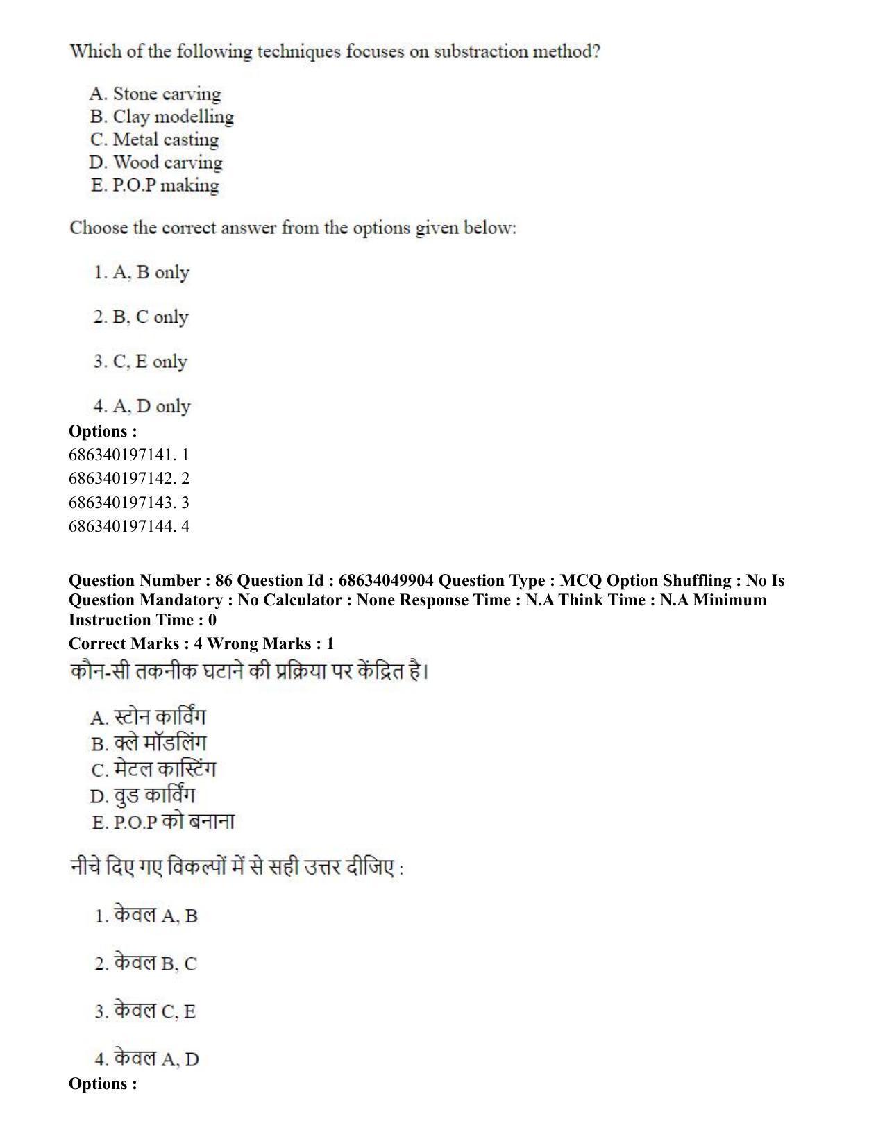 CUET PG 2023: HUQP17 – Plastic Arts (Eng) - Shift 3 (2-07-2023) Question Paper - Page 100