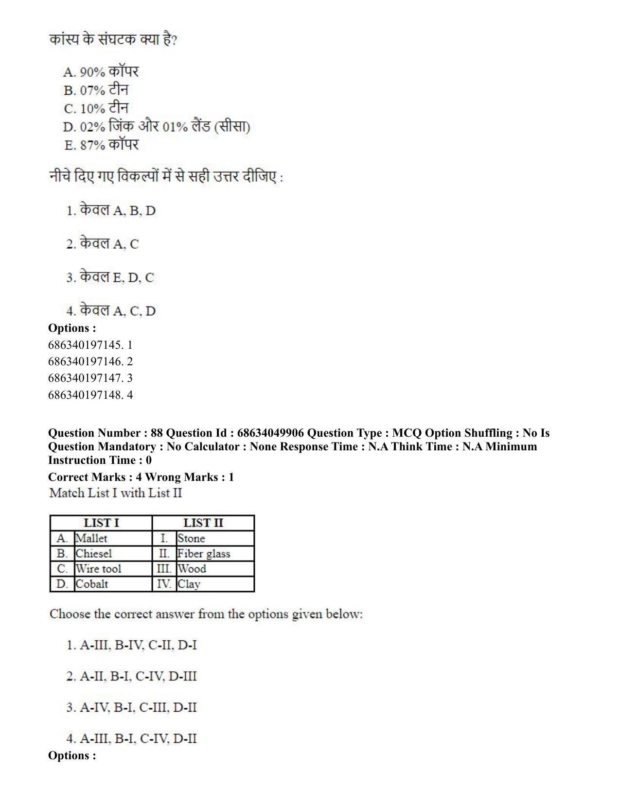 CUET PG 2023: HUQP17 – Plastic Arts (Eng) - Shift 3 (2-07-2023) Question Paper - Page 102