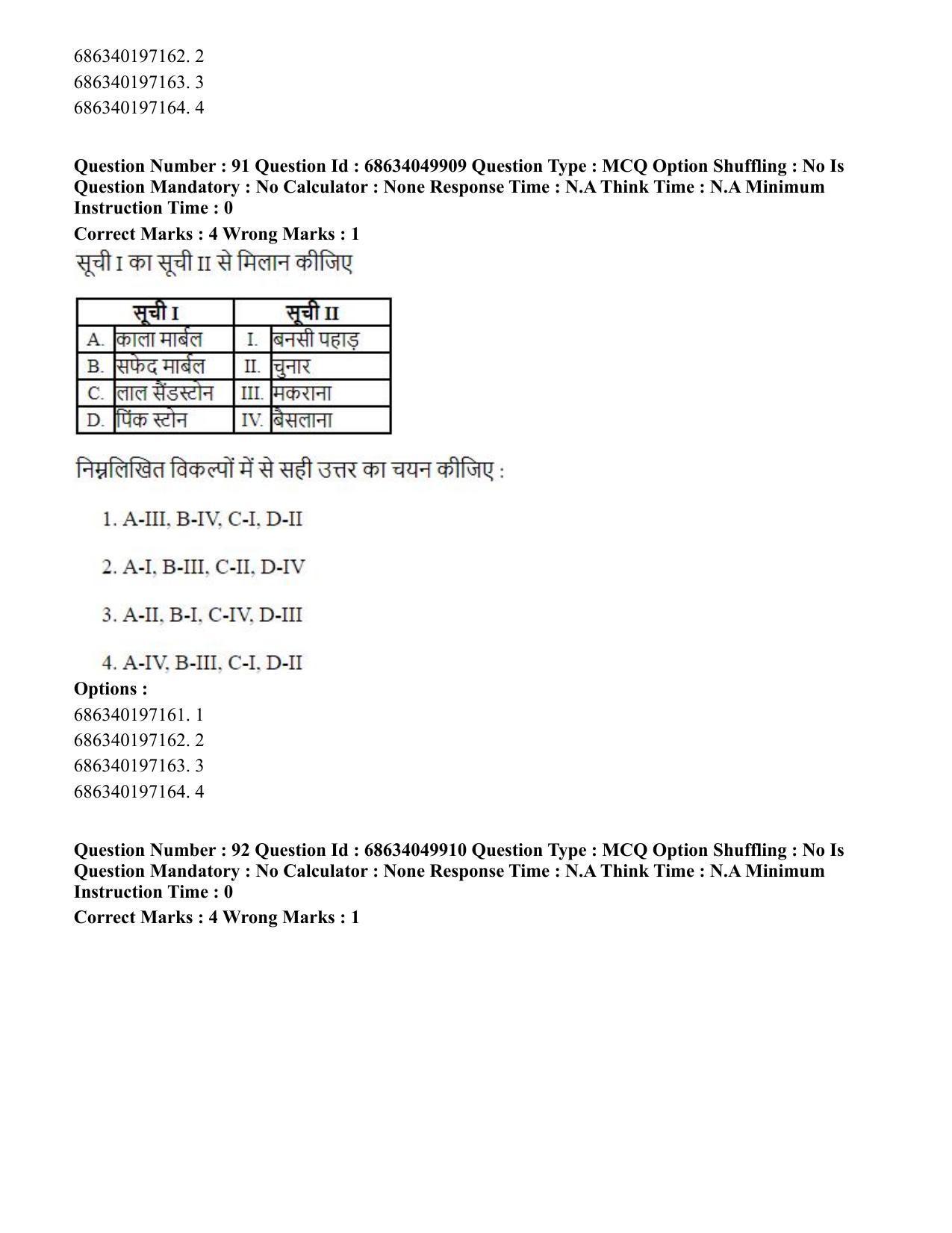 CUET PG 2023: HUQP17 – Plastic Arts (Eng) - Shift 3 (2-07-2023) Question Paper - Page 107