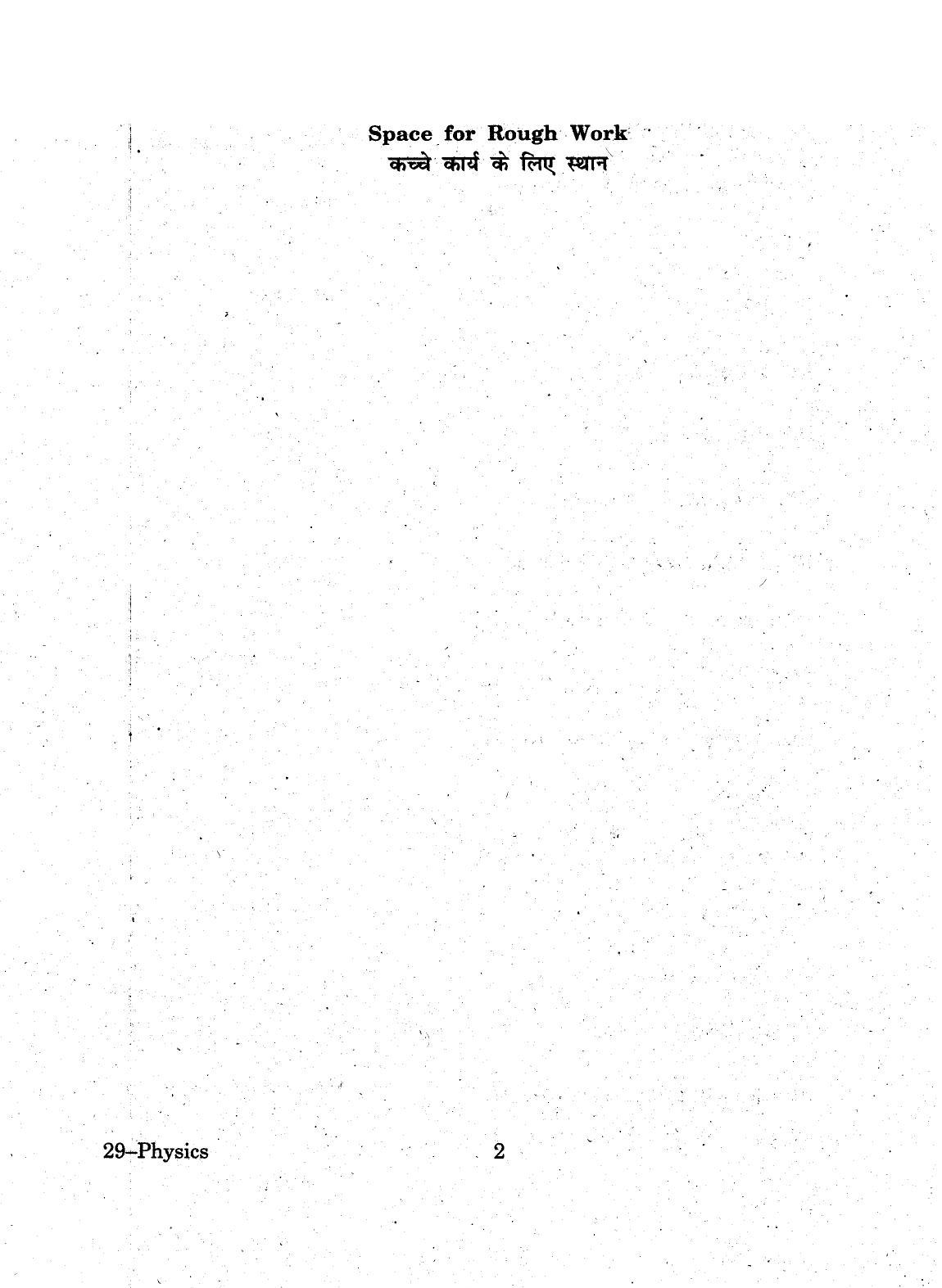 URATPG 2015 Physics Question Paper - Page 2