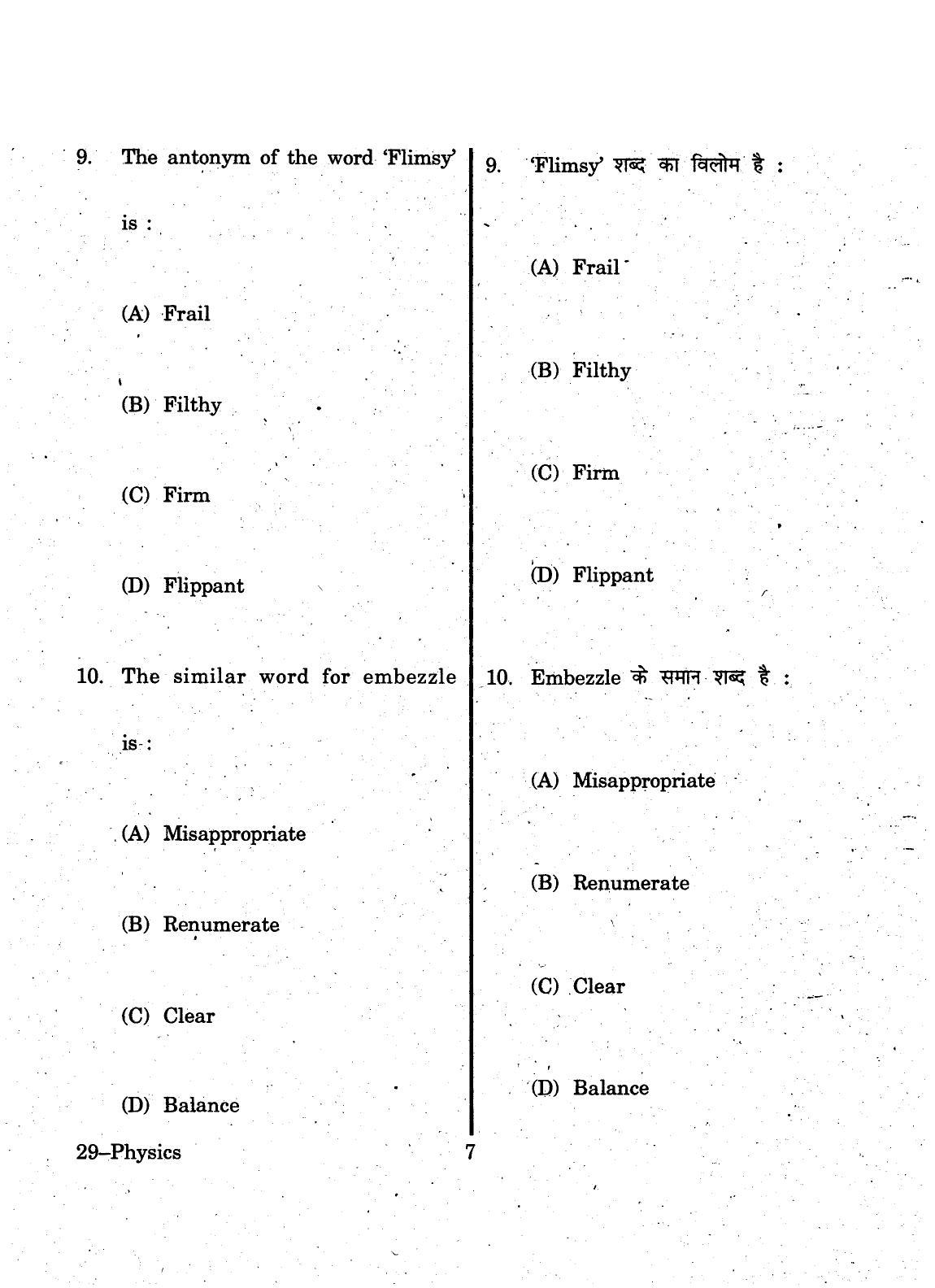 URATPG 2015 Physics Question Paper - Page 7