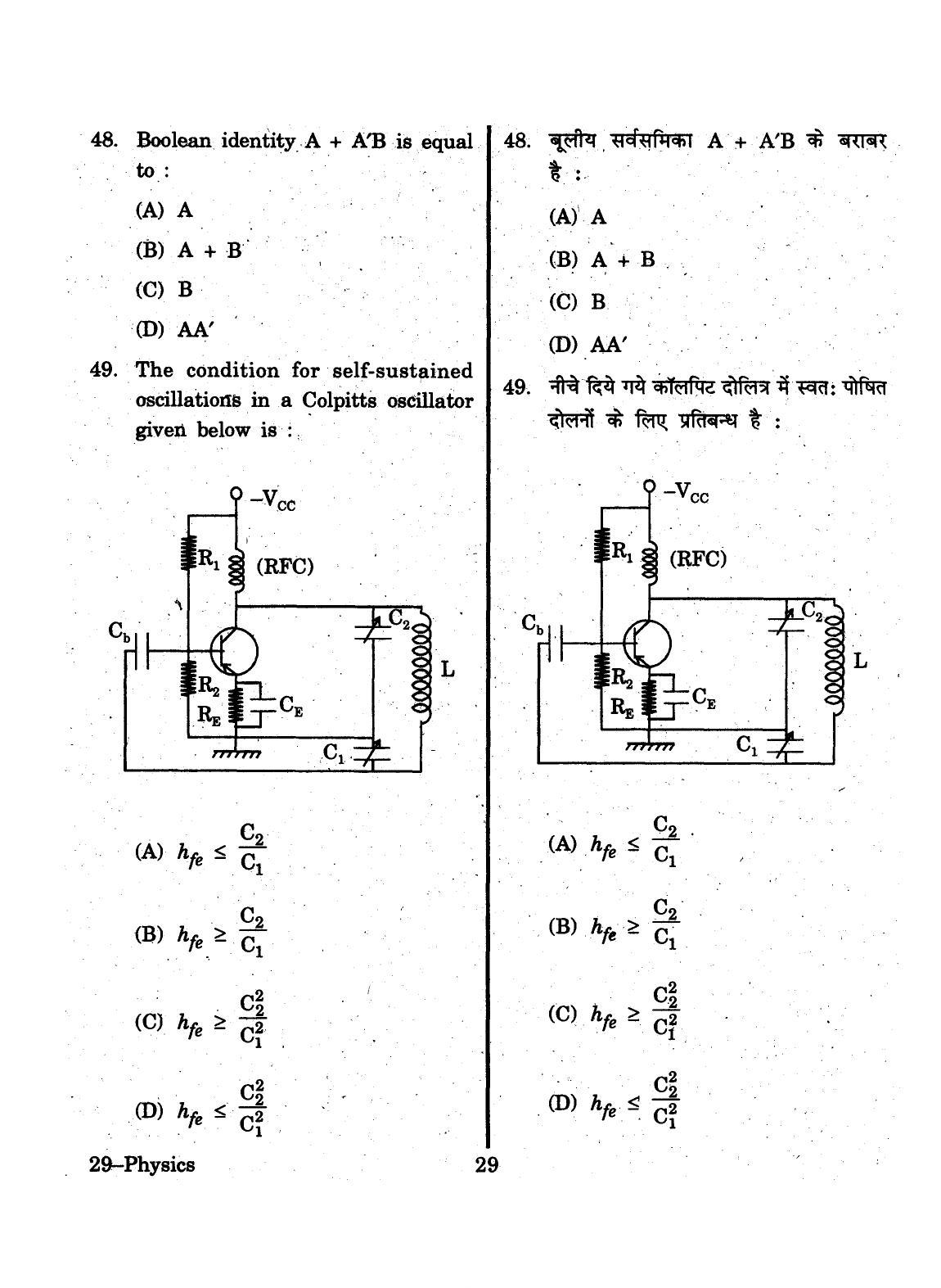 URATPG 2015 Physics Question Paper - Page 29