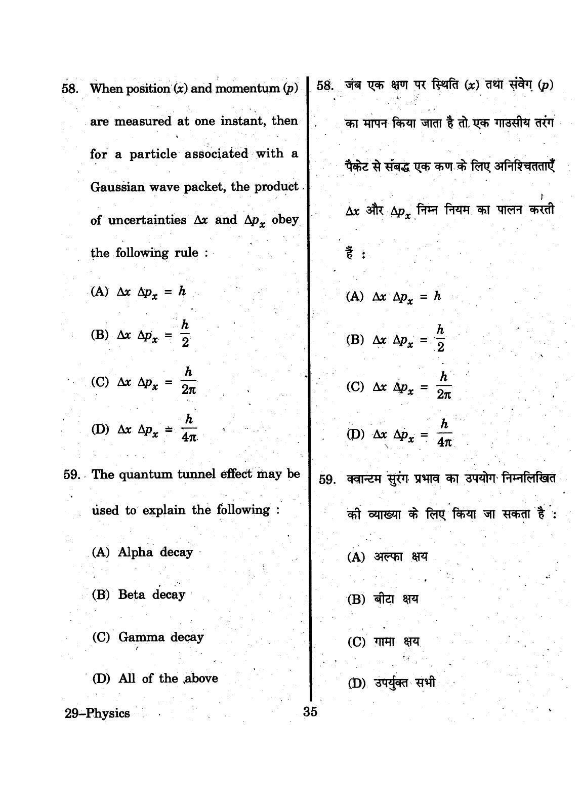 URATPG 2015 Physics Question Paper - Page 35