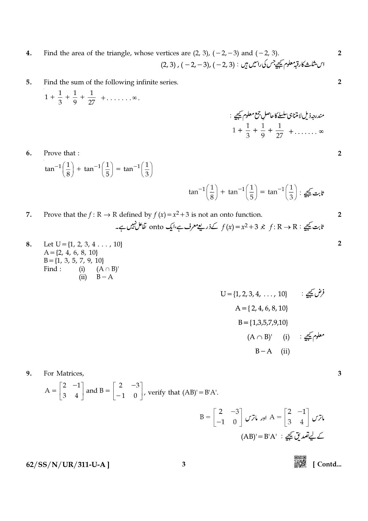 NIOS October 2021 Class 12 Mathematics (Urdu Medium) Question Paper - Page 3