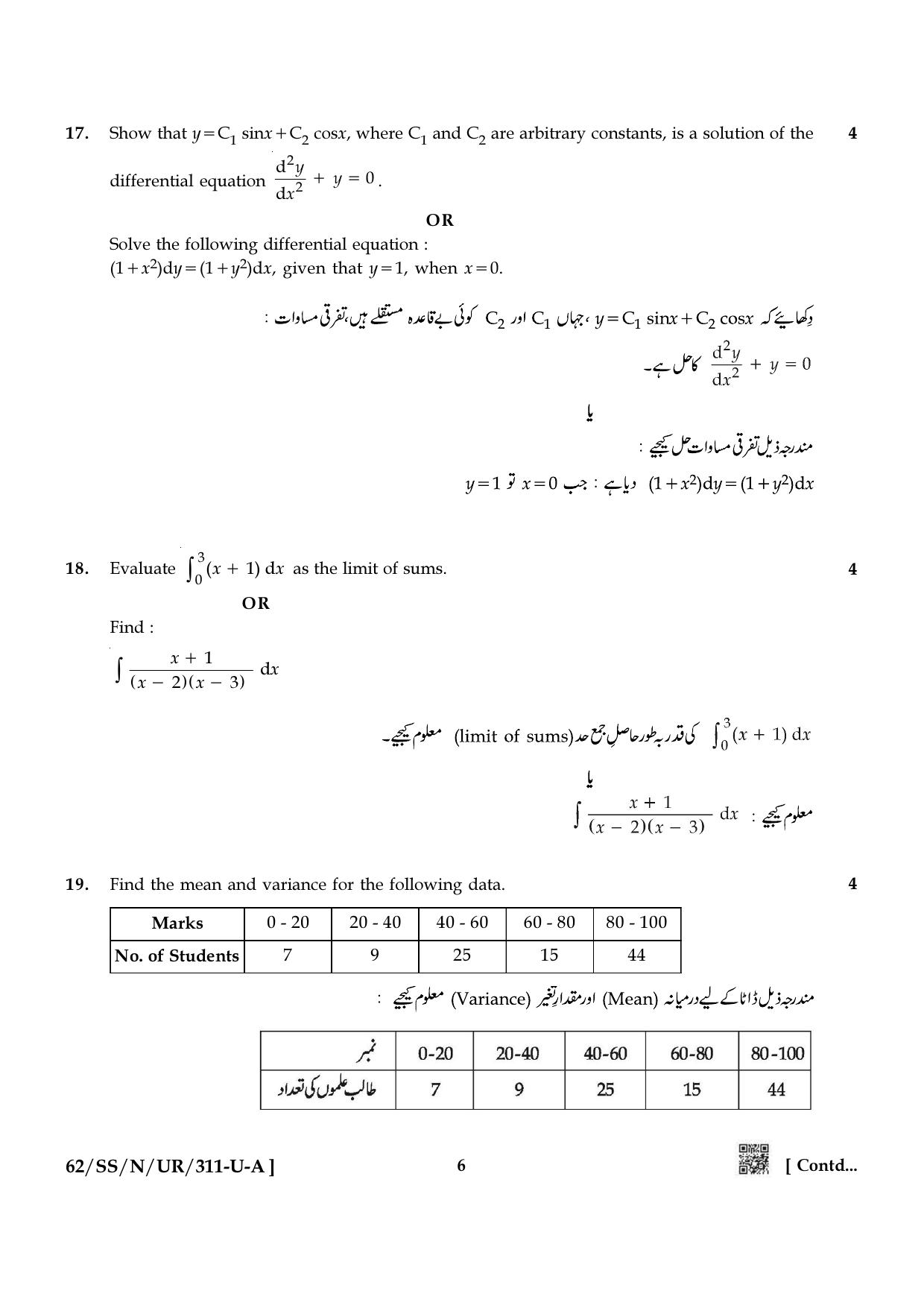 NIOS October 2021 Class 12 Mathematics (Urdu Medium) Question Paper - Page 6