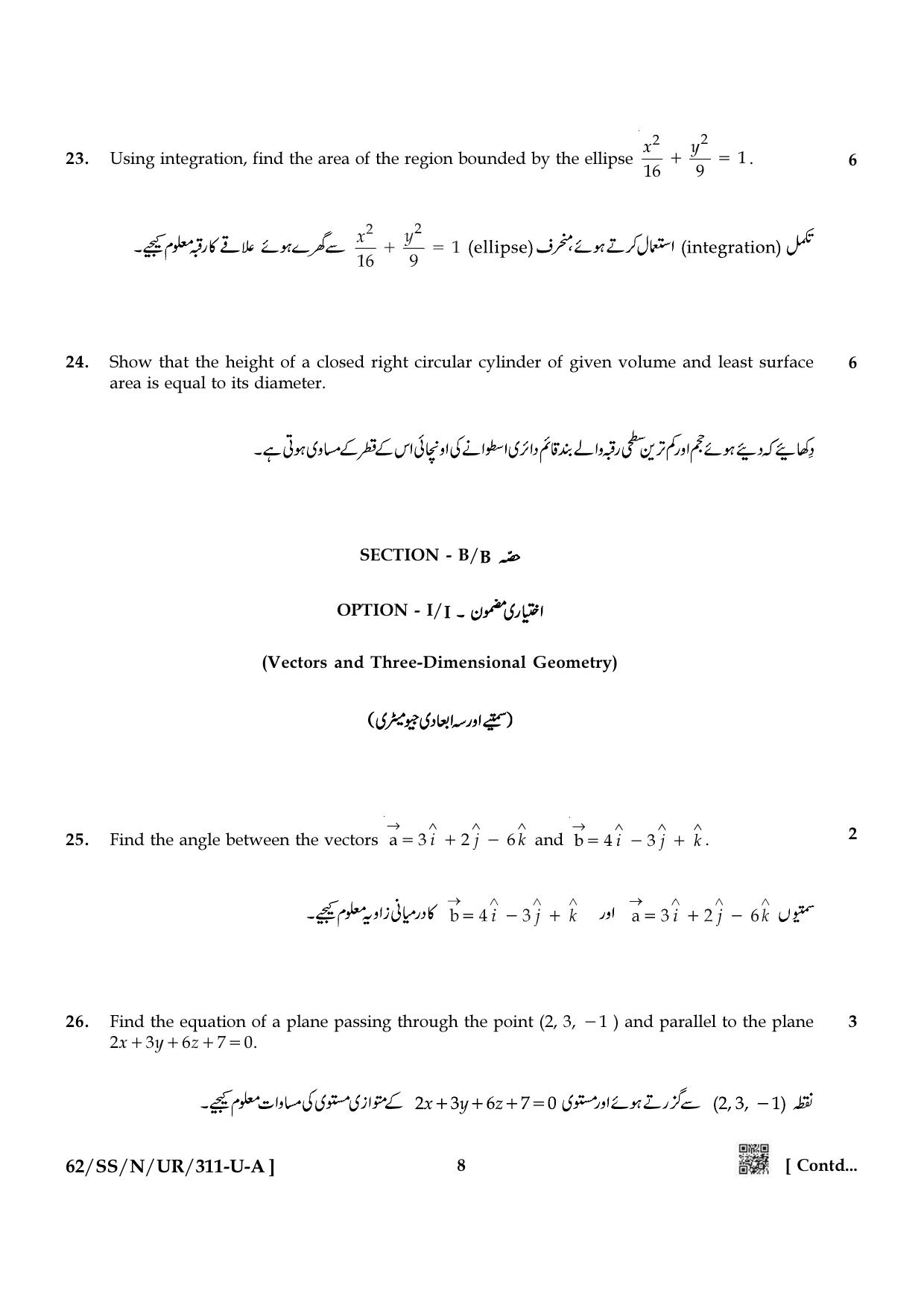 NIOS October 2021 Class 12 Mathematics (Urdu Medium) Question Paper - Page 8