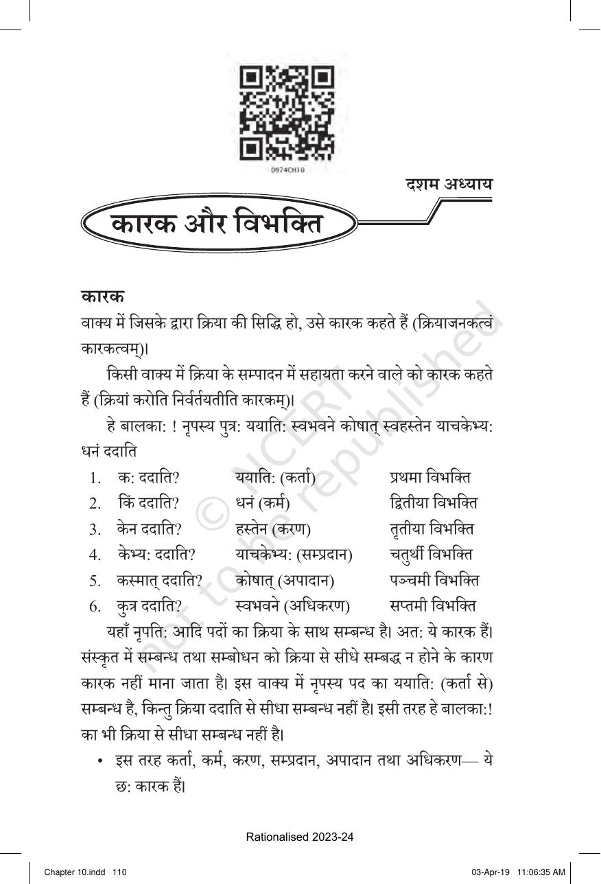 NCERT Book for Class 10 Sanskrit Chapter 10 कारक और विभक्ति - Page 1