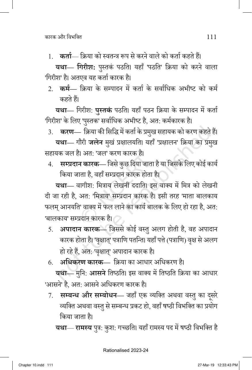 NCERT Book for Class 10 Sanskrit Chapter 10 कारक और विभक्ति - Page 2