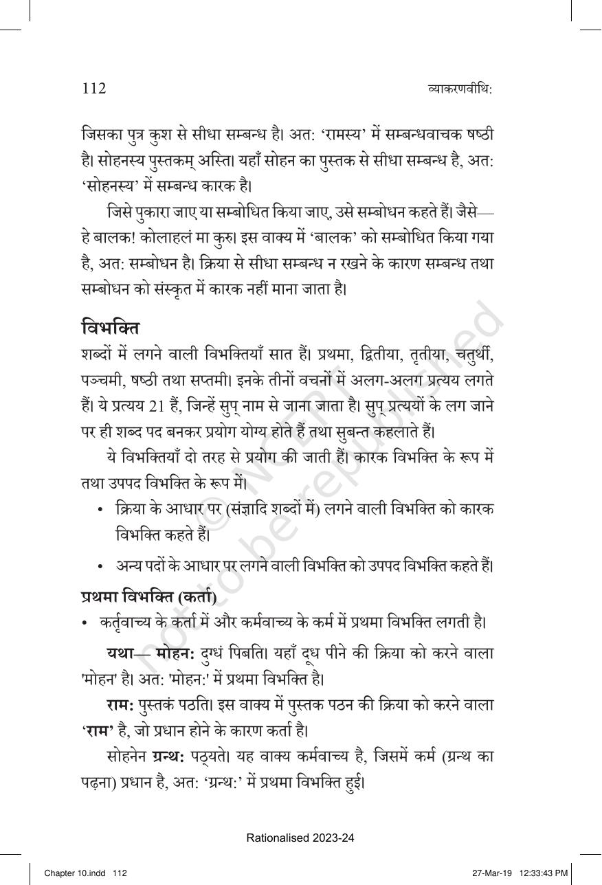 NCERT Book for Class 10 Sanskrit Chapter 10 कारक और विभक्ति - Page 3