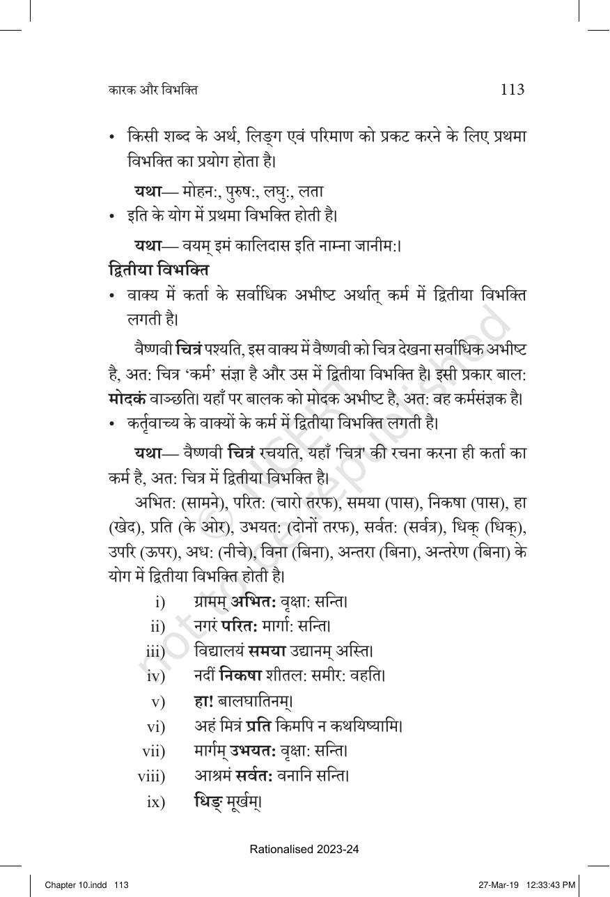 NCERT Book for Class 10 Sanskrit Chapter 10 कारक और विभक्ति - Page 4