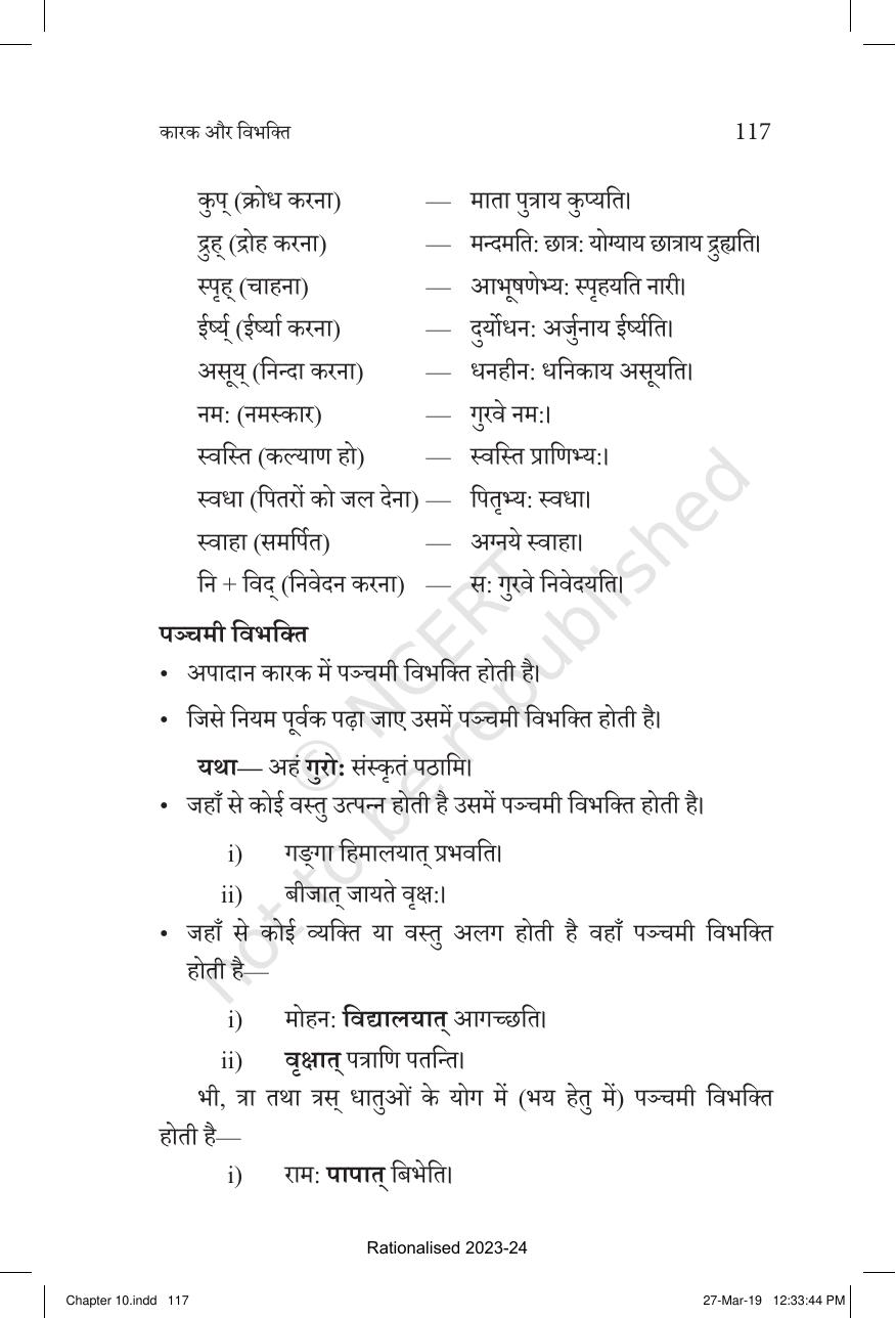 NCERT Book for Class 10 Sanskrit Chapter 10 कारक और विभक्ति - Page 8