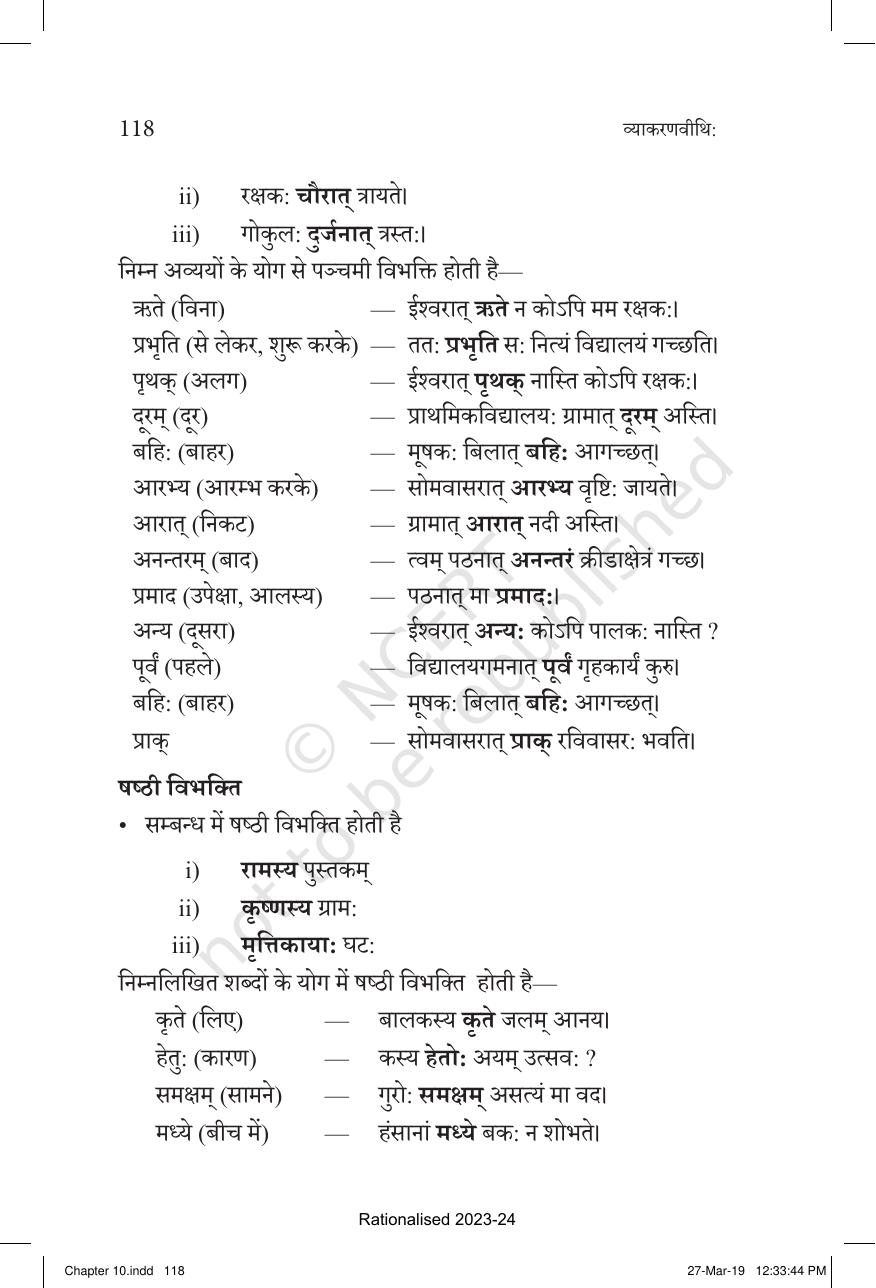 NCERT Book for Class 10 Sanskrit Chapter 10 कारक और विभक्ति - Page 9