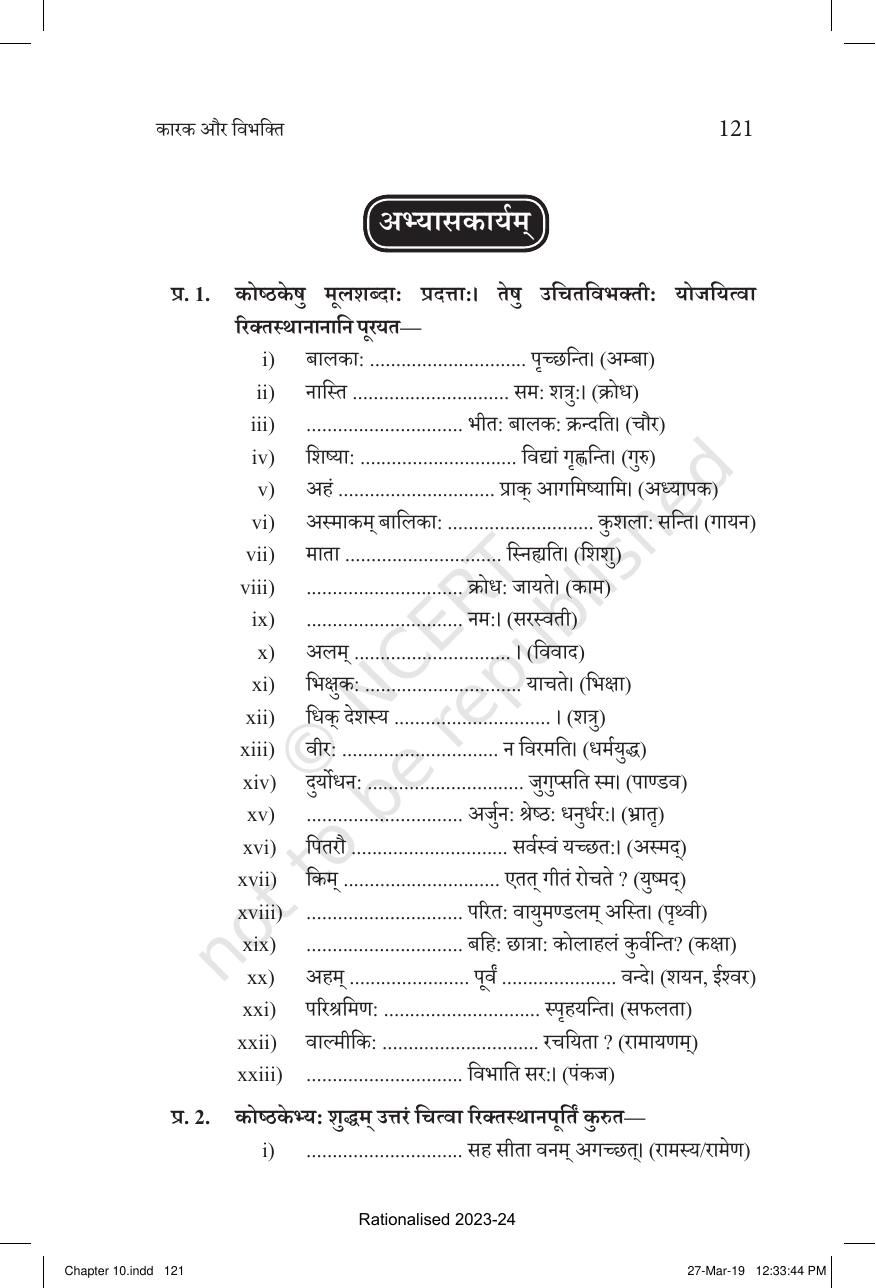 NCERT Book for Class 10 Sanskrit Chapter 10 कारक और विभक्ति - Page 12