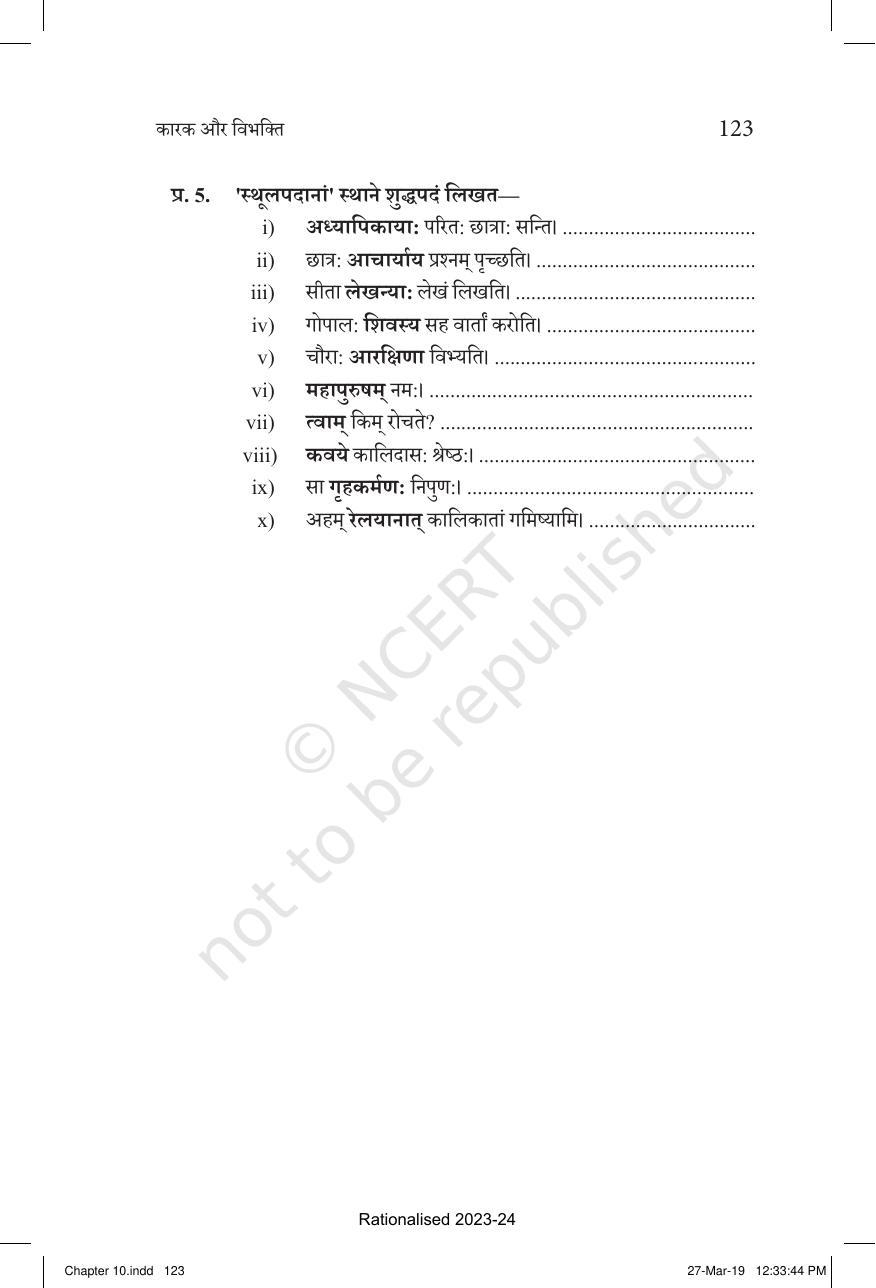 NCERT Book for Class 10 Sanskrit Chapter 10 कारक और विभक्ति - Page 14
