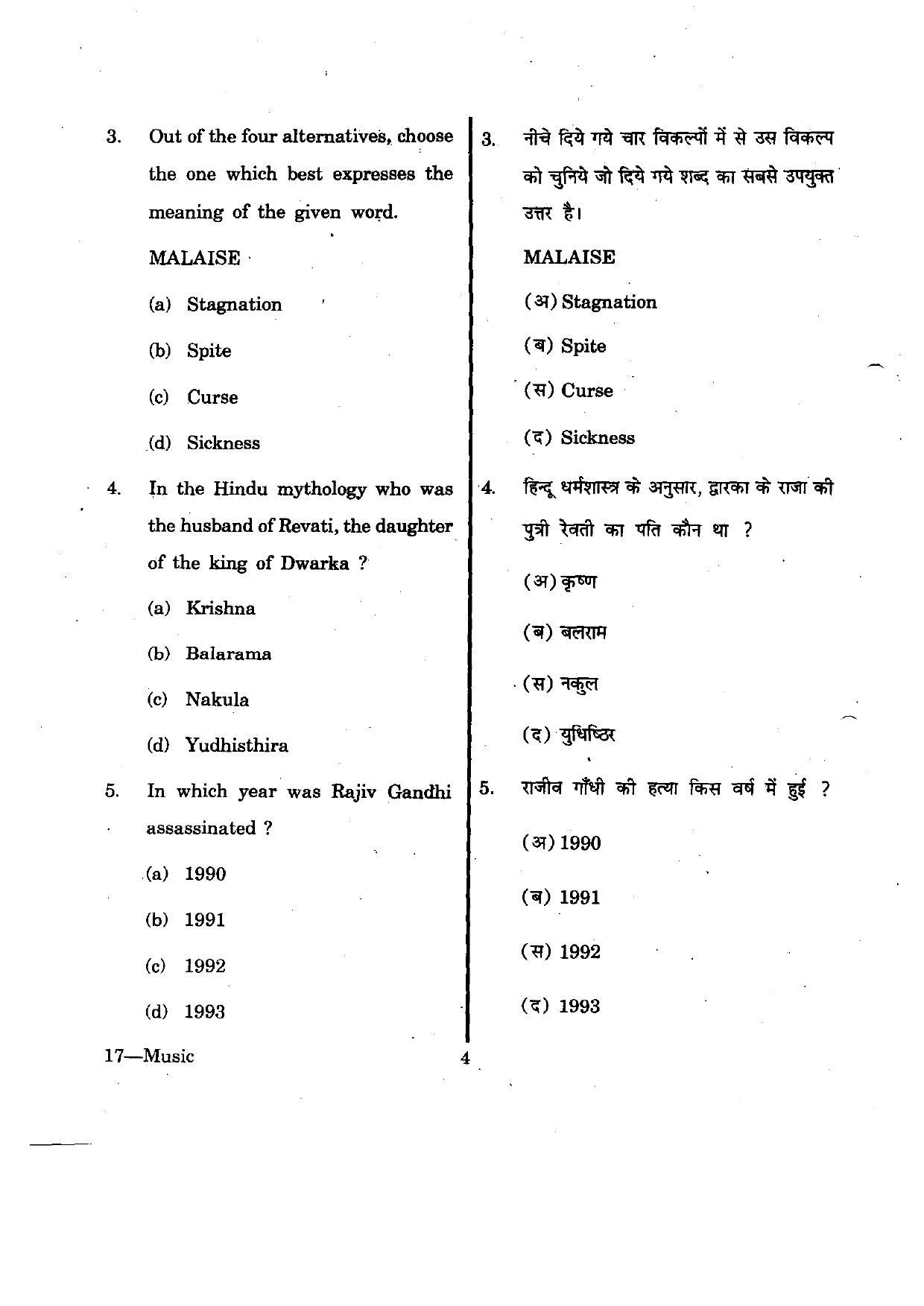 URATPG Music 2012 Question Paper - Page 4