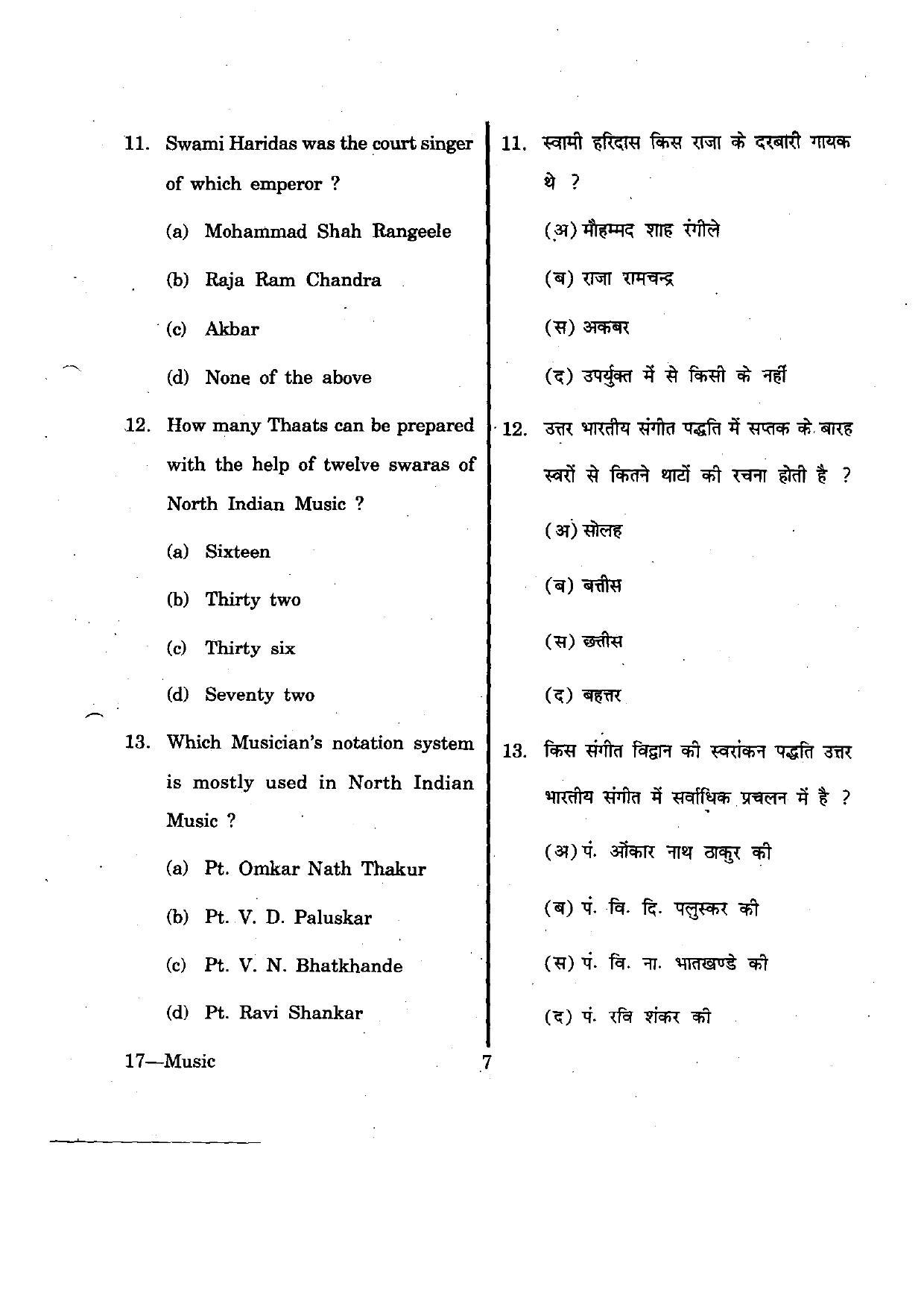 URATPG Music 2012 Question Paper - Page 7