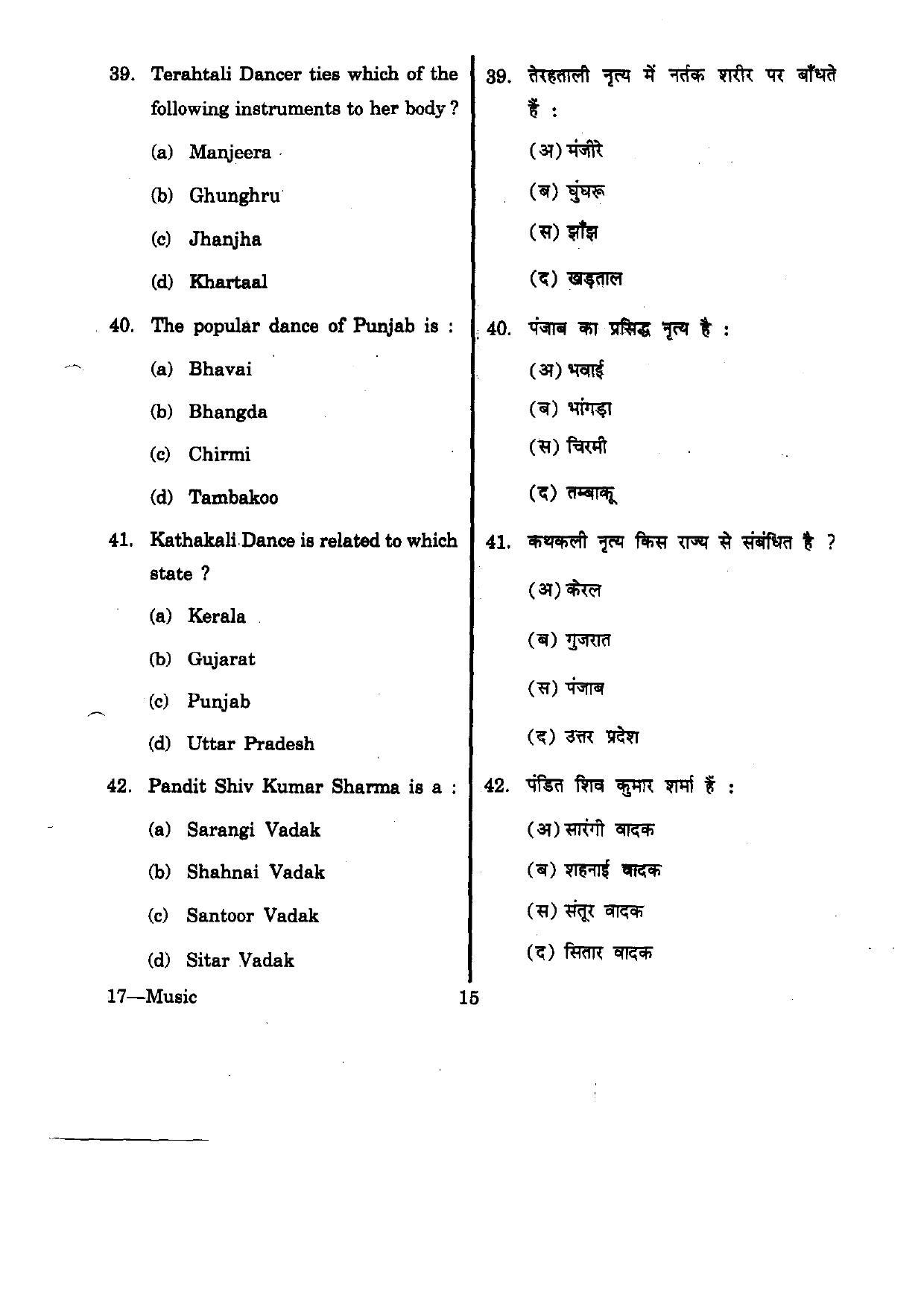 URATPG Music 2012 Question Paper - Page 15