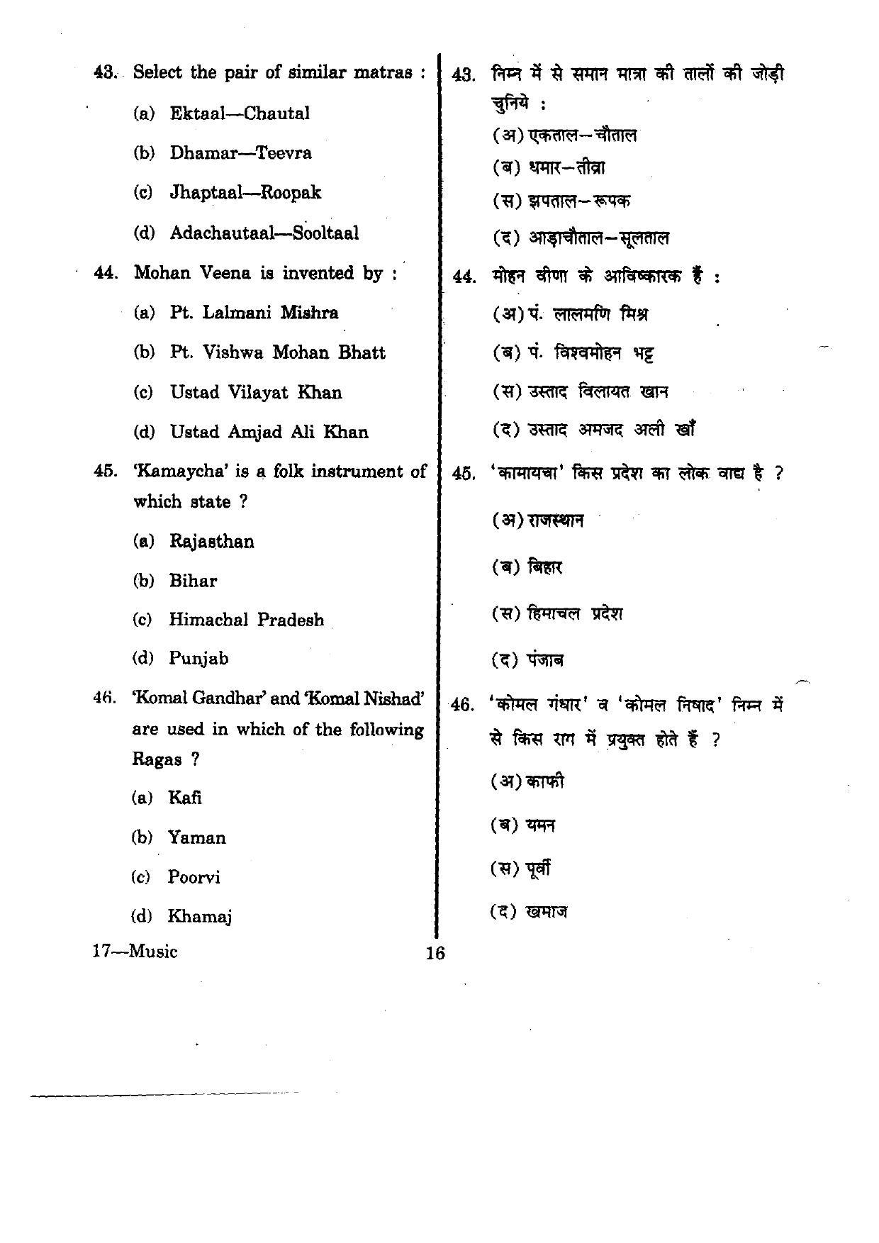 URATPG Music 2012 Question Paper - Page 16