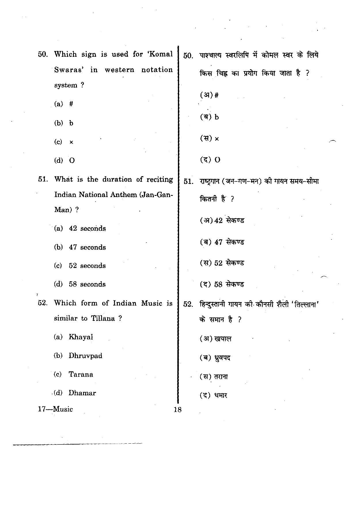 URATPG Music 2012 Question Paper - Page 18