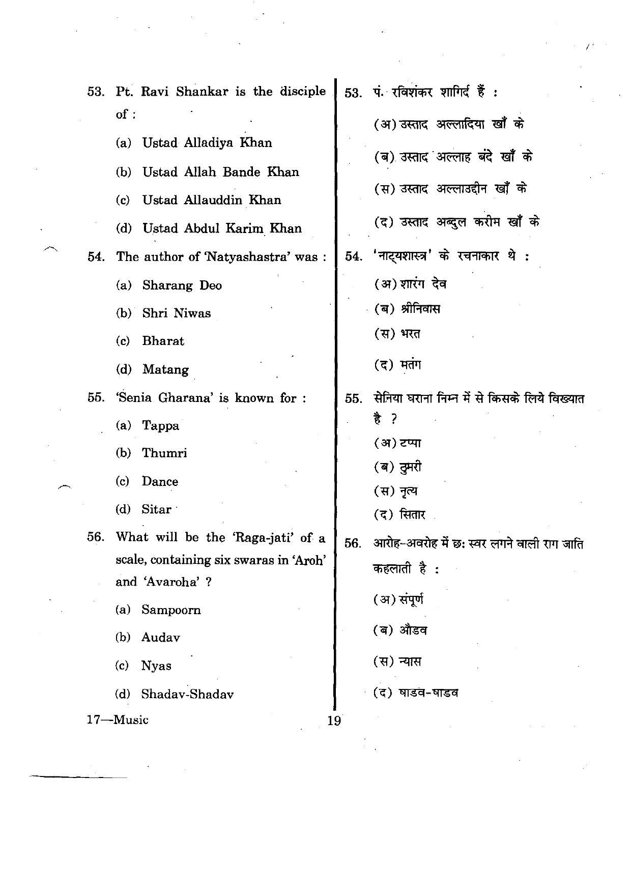 URATPG Music 2012 Question Paper - Page 19
