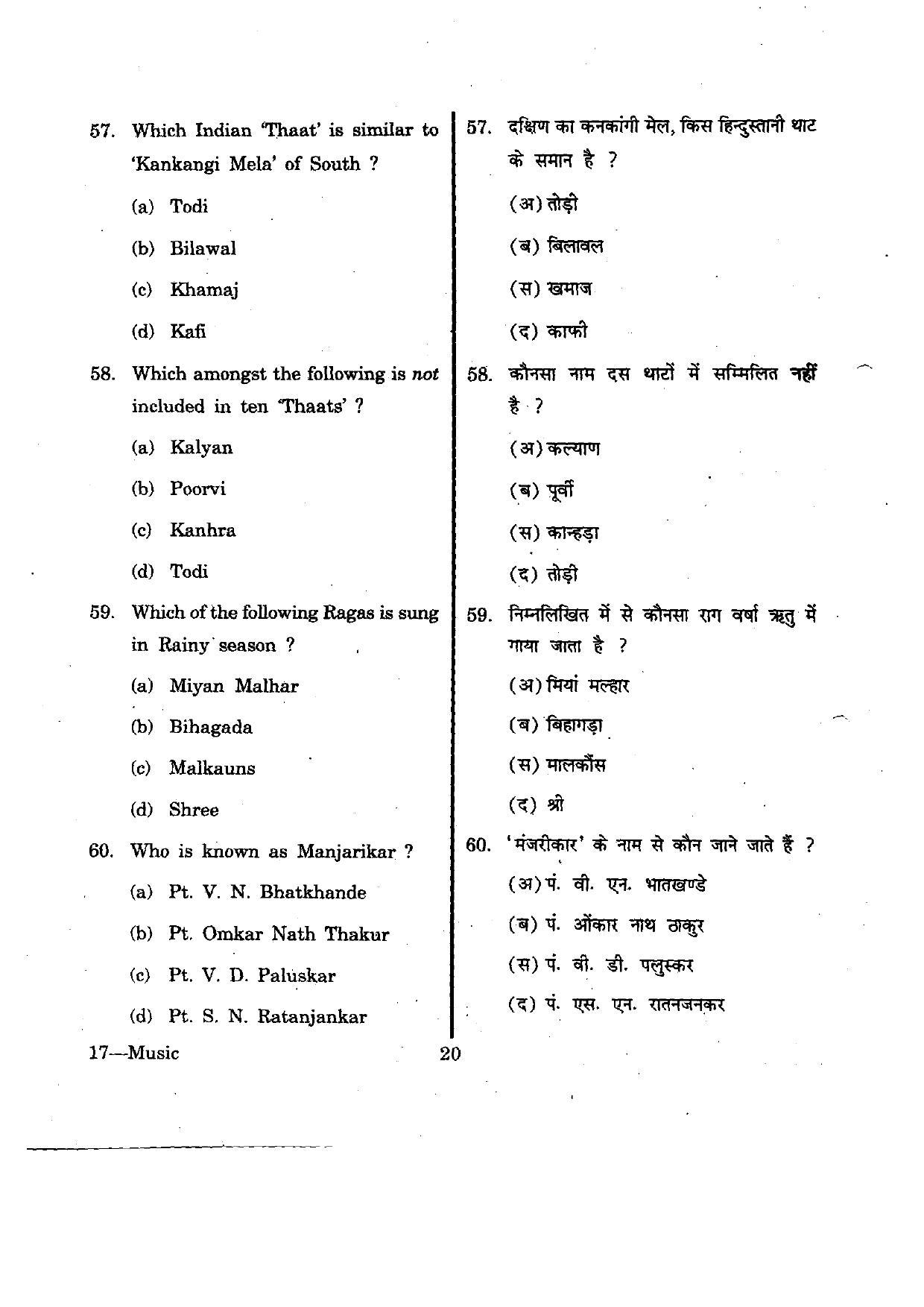 URATPG Music 2012 Question Paper - Page 20