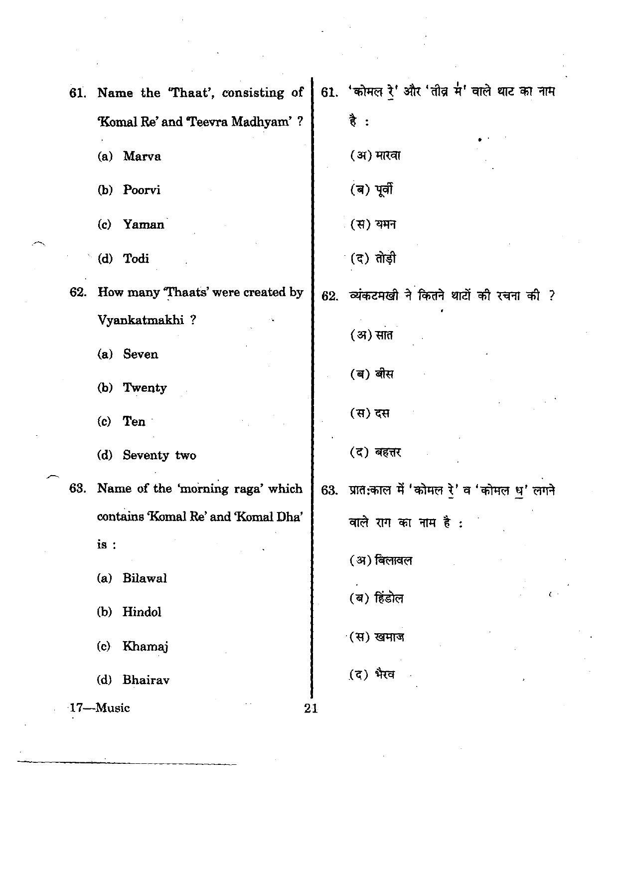 URATPG Music 2012 Question Paper - Page 21