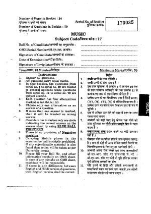 URATPG Music 2012 Question Paper