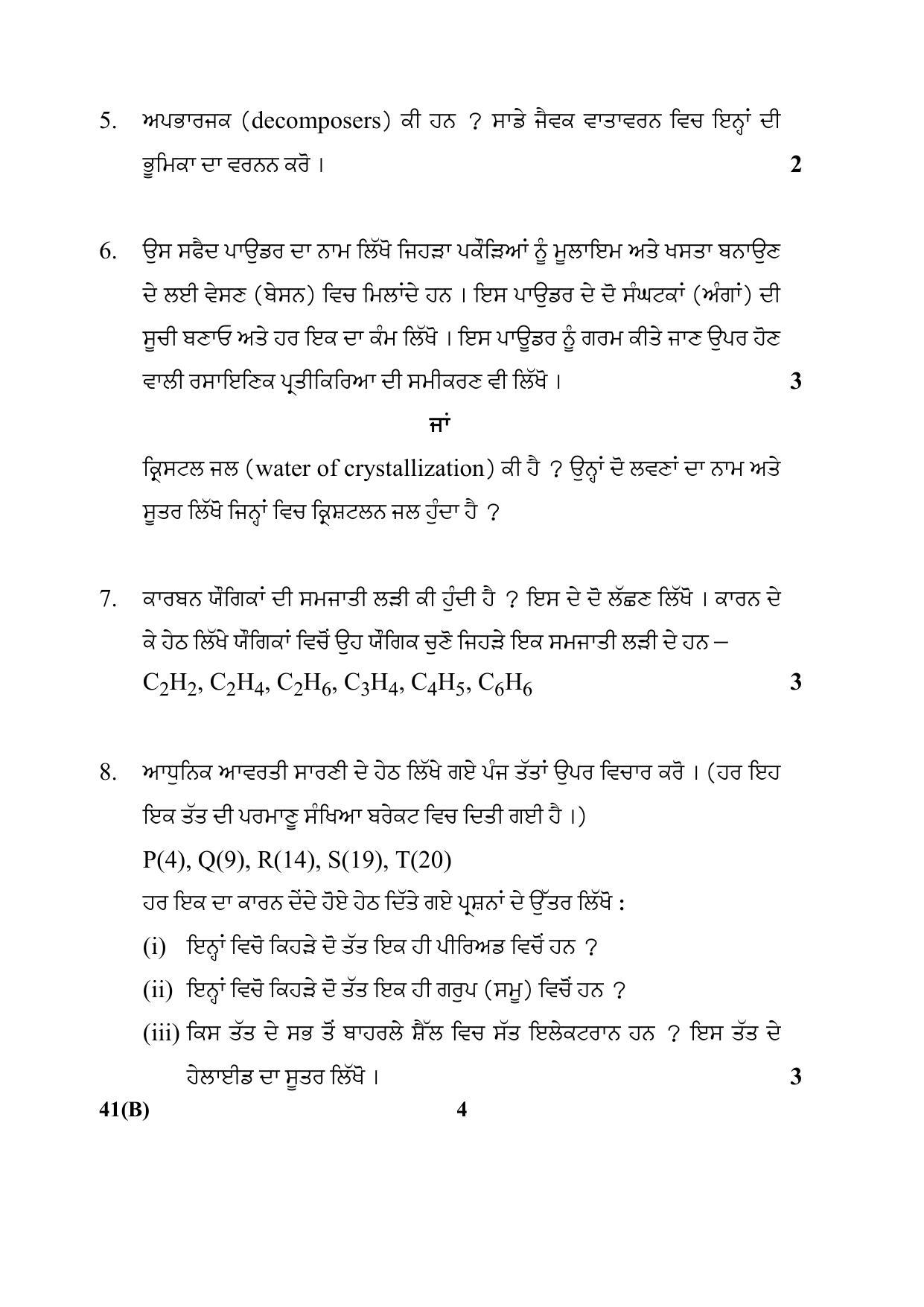 CBSE Class 10 41(B) (Science) For Blind_Punjabi 2018 Question Paper - Page 4
